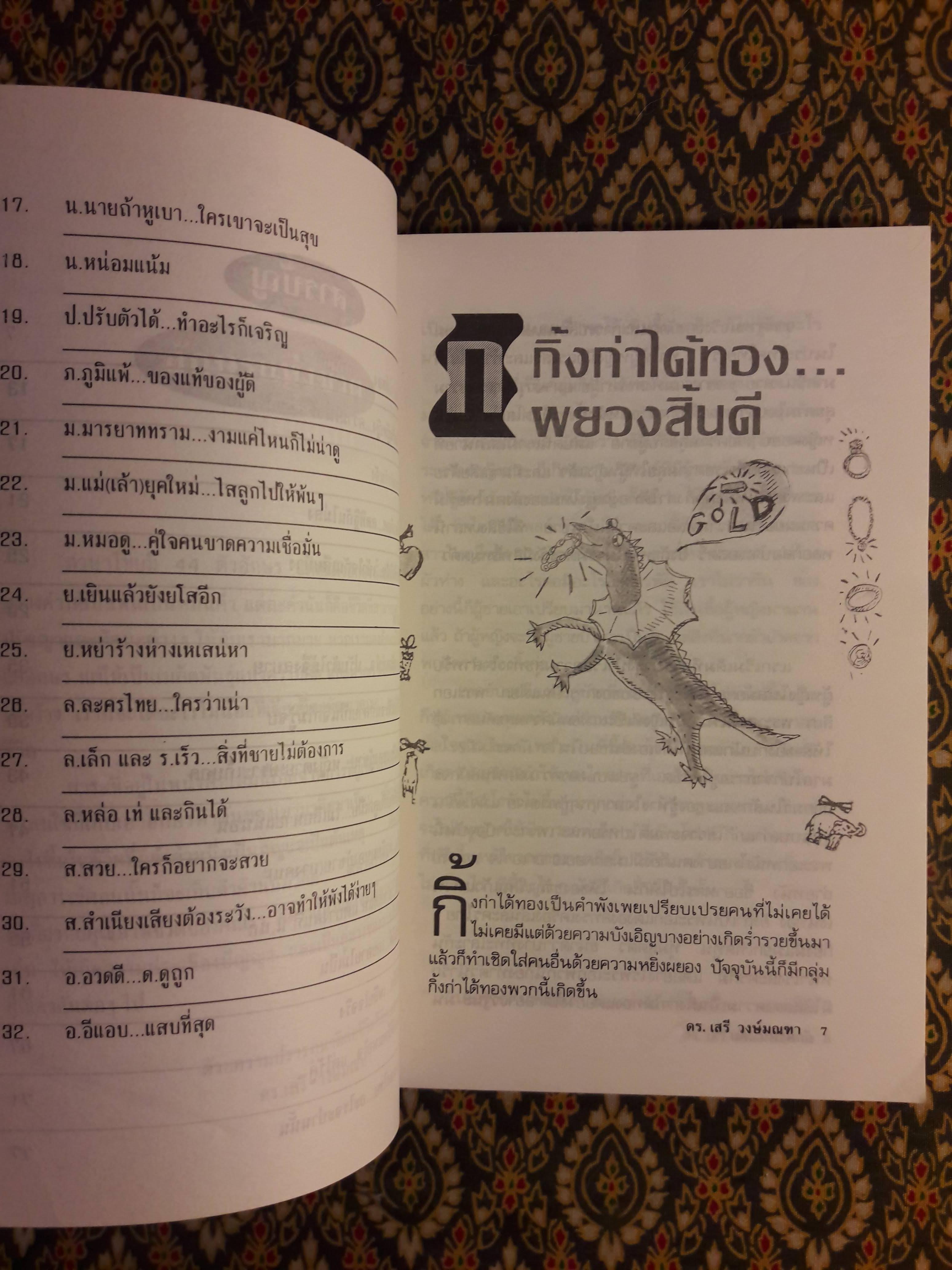 อักษรคัน คัน