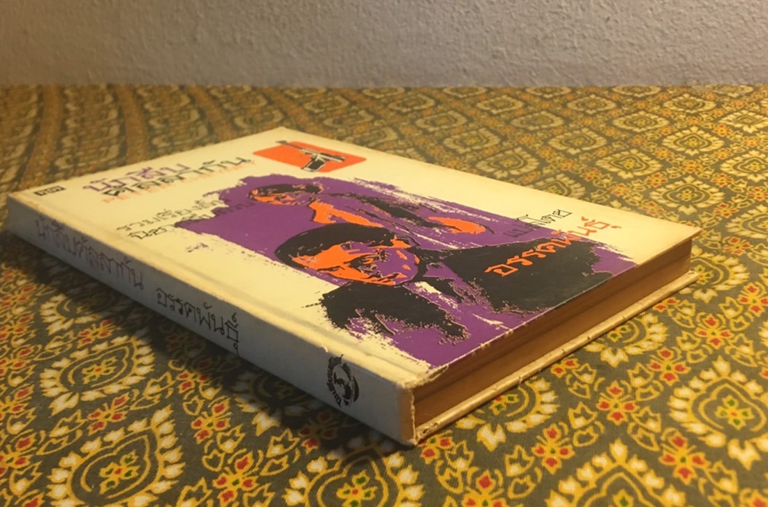 นักสืบคัลลากัน (Callaghan)