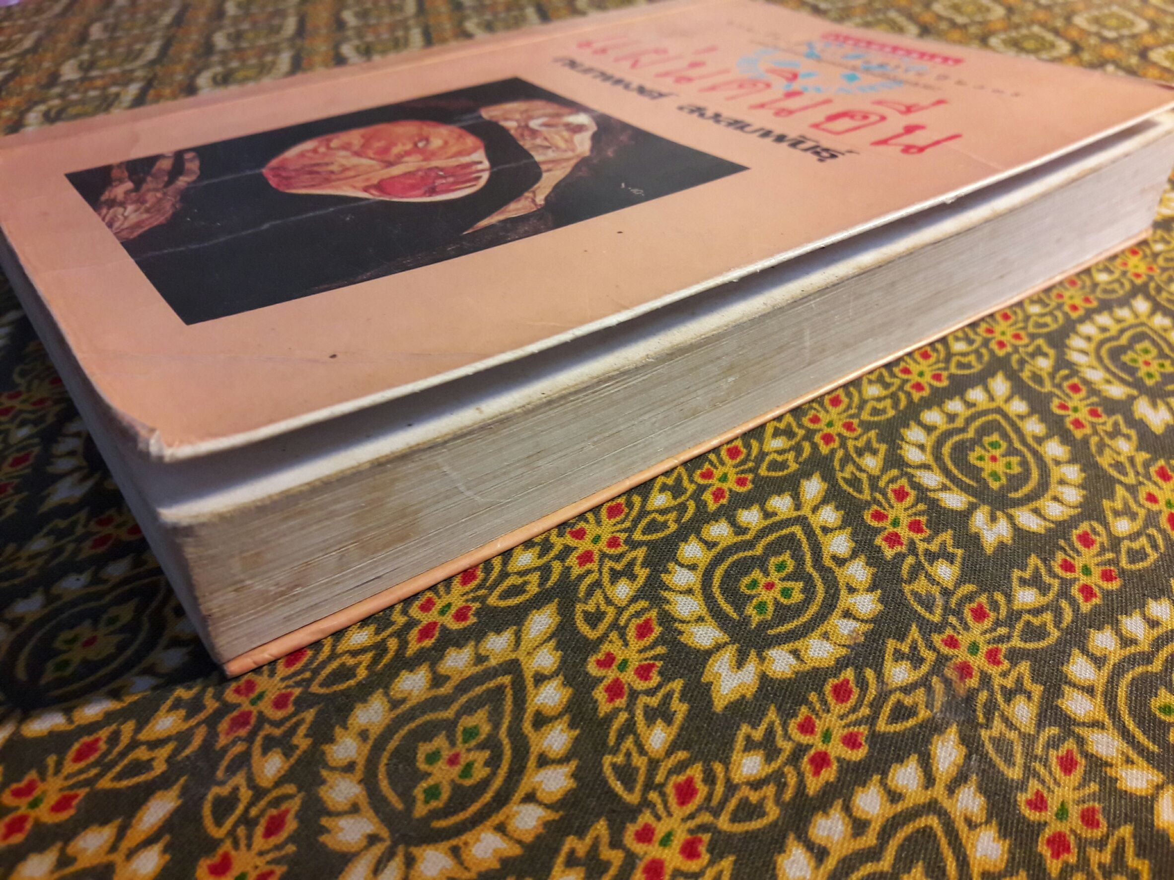 แผ่นดินอื่น “รวมเรื่องสั้นรางวัลซีไรต์ พ.ศ.2539” พร้อมลายเซ็นนักเขียน