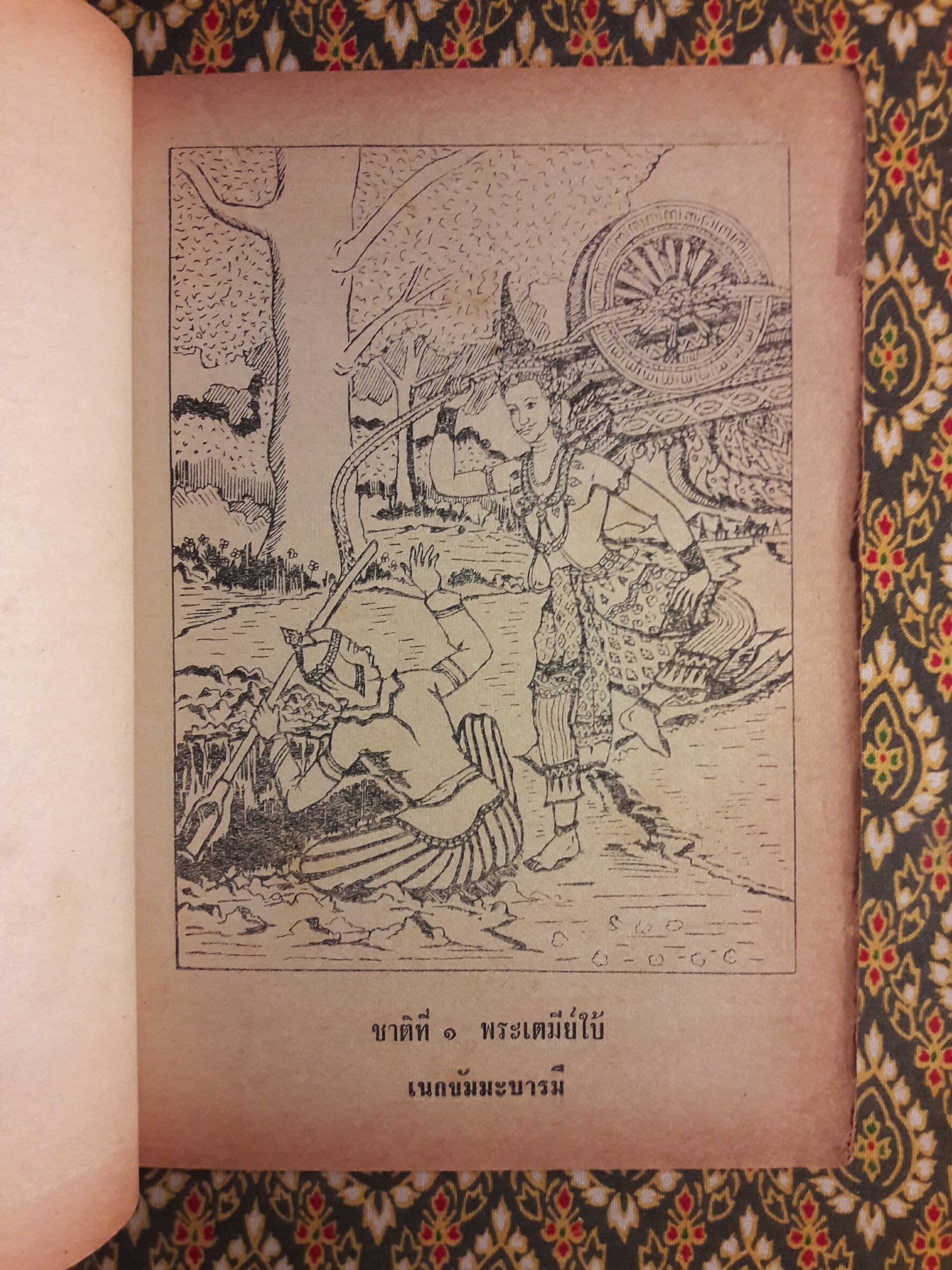 พระเจ้าสิบชาติ