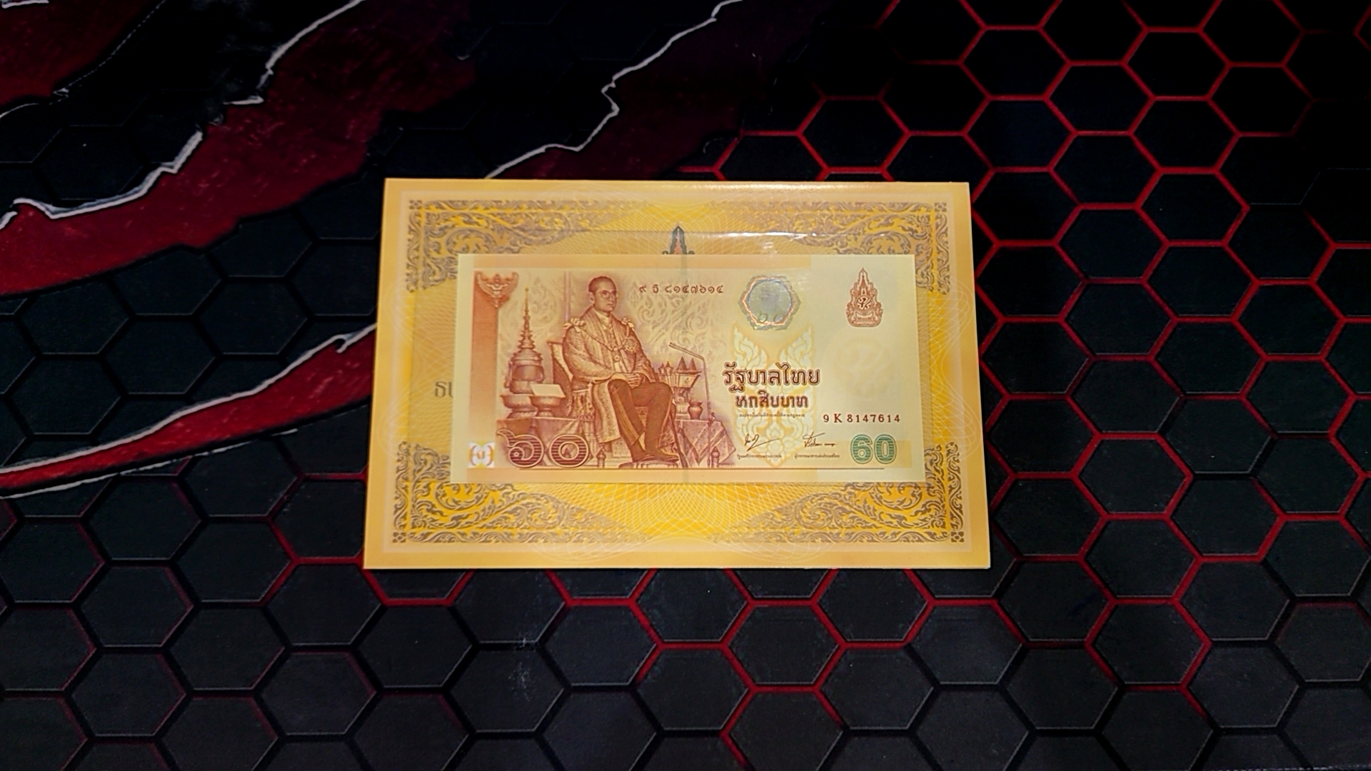 ธนบัตร 60 บาท ที่ระลึกฉลองสิริราชสมบัติครบ 60 ปี ใม่ผ่านใช้ หมวด 9k พร้อมปก