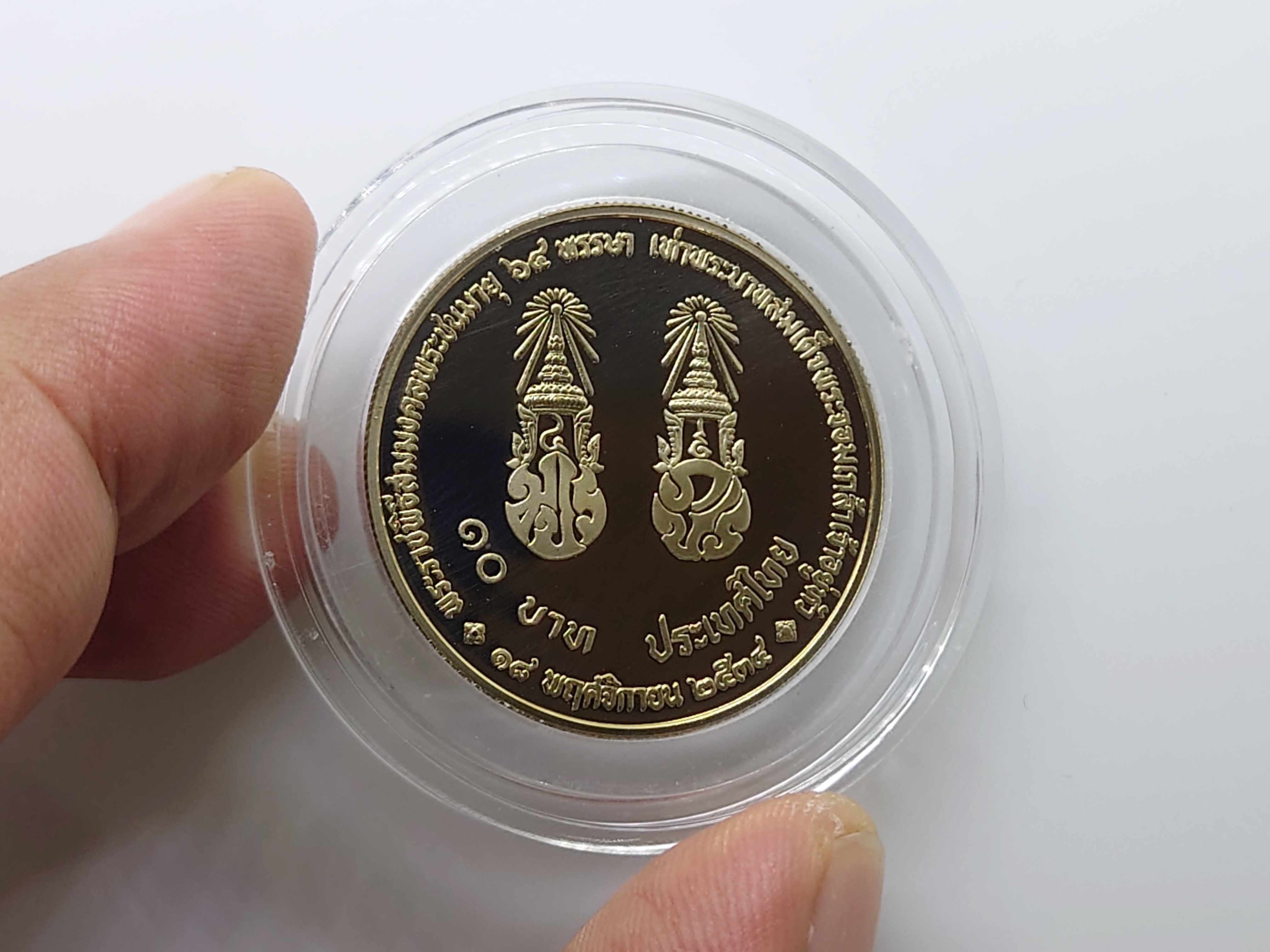 เหรียญ 10 บาท นิเกิลขัดเงา ที่ระลึกพระราชพิธีสมมงคลพระชนมายุ 64 พรรษา เท่าพระบาทสมเด็จพระจอมเกล้าเจ้าอยู่หัว รัชกาลที่4 พ.ศ.2534