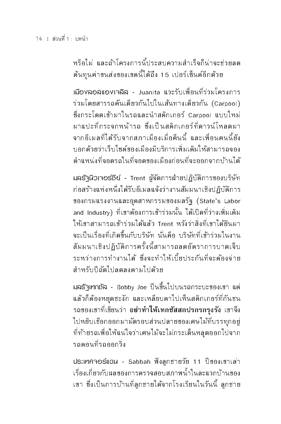 Expernet หนังสือ การตลาด สำหรับภาครัฐ [ เกรด B หนังสือมีตำหนิ ]