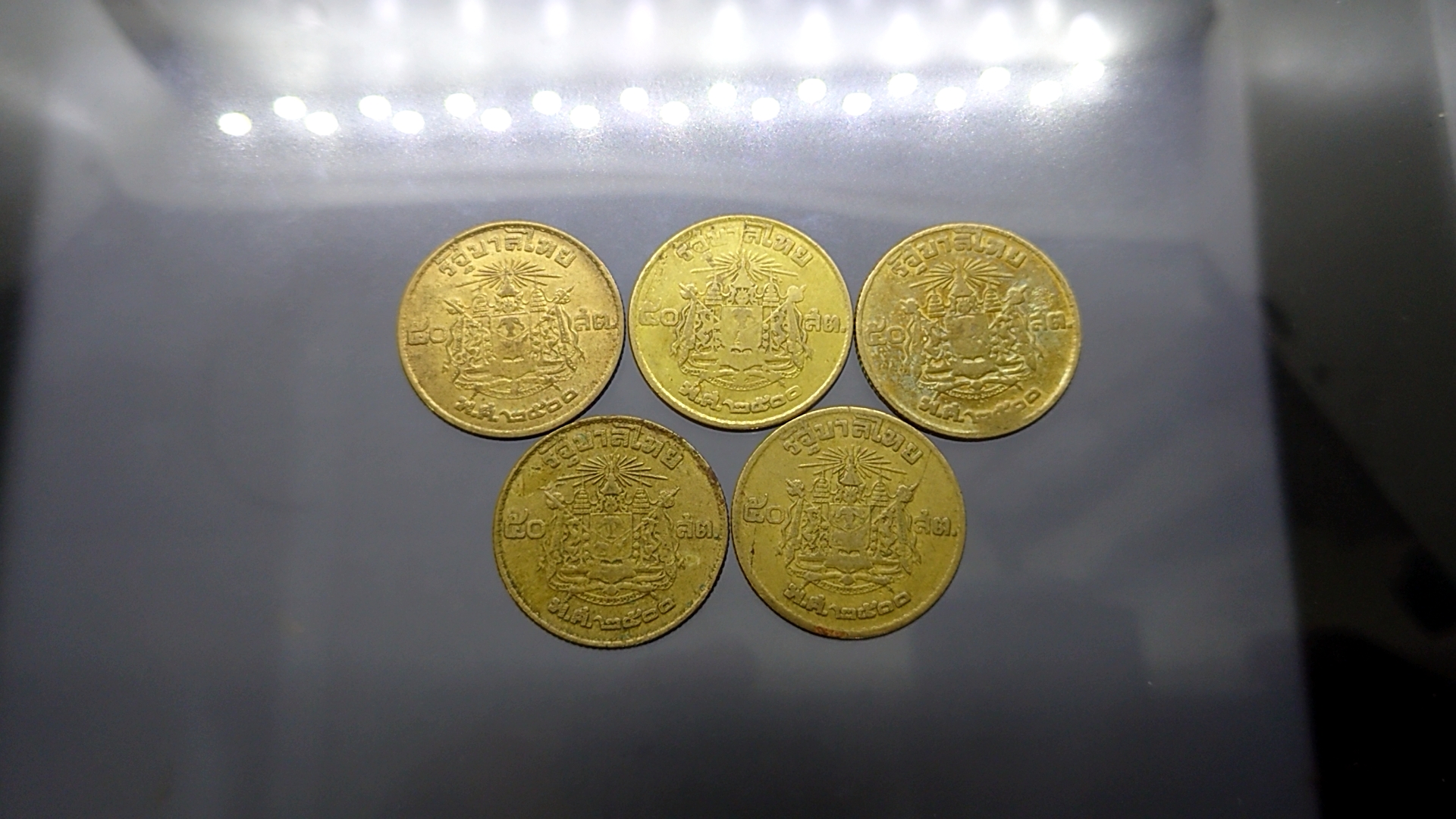 ชุด 5 เหรียญ เหรียญ 50 สตางค์ ปี 2500 ผ่านใช้