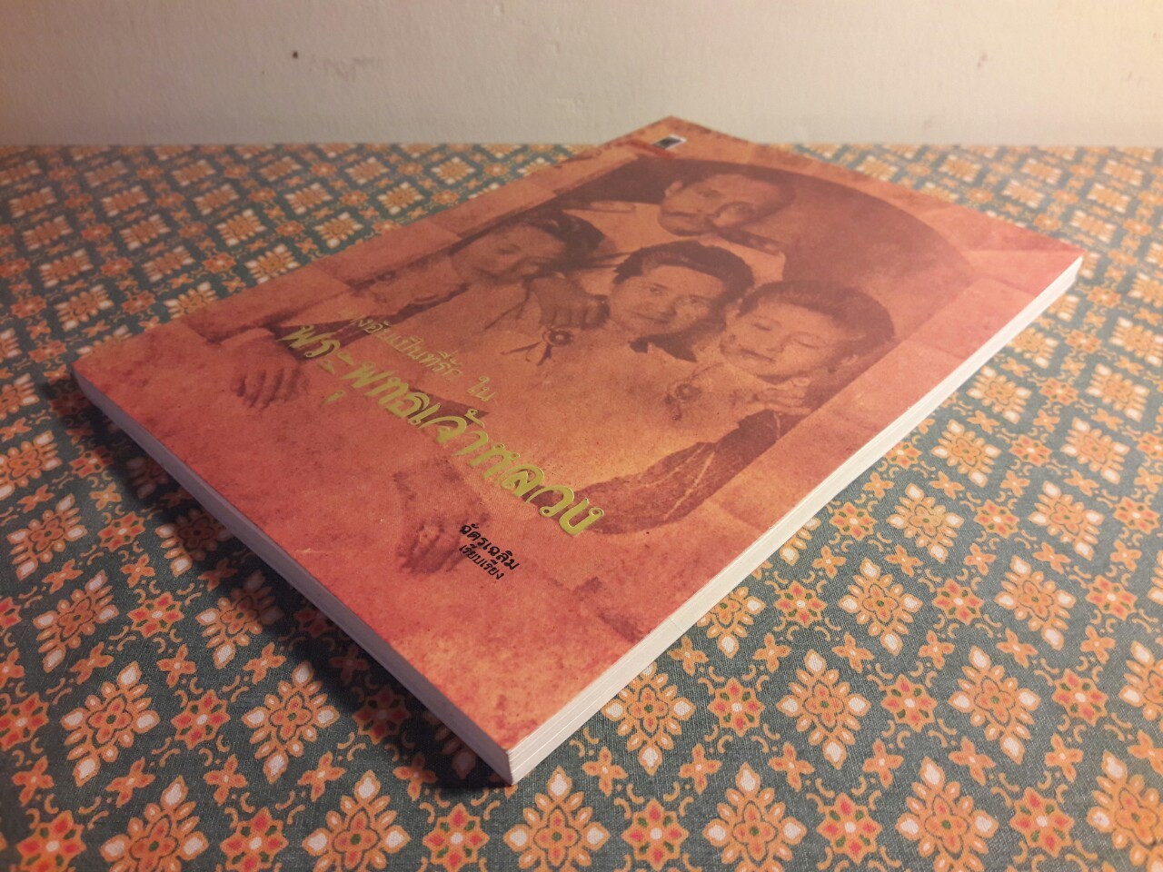 นางอันเป็นที่รักในพระพุทธเจ้าหลวง