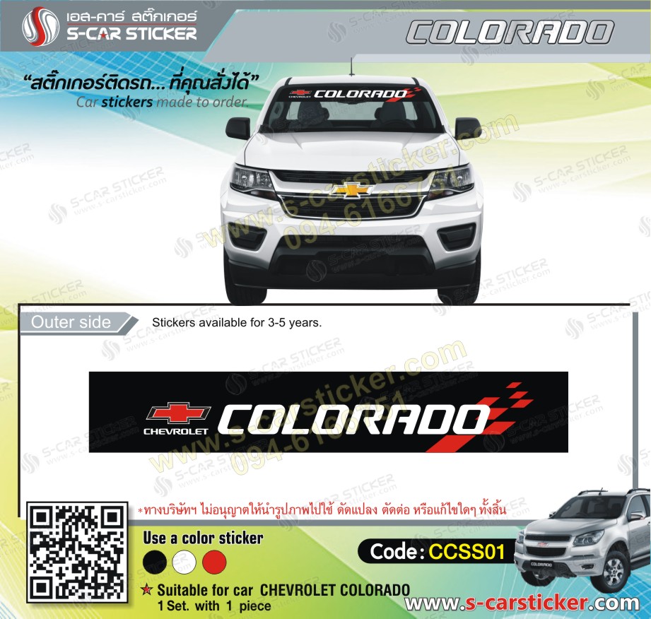 คาดหน้ารถ COLORADO