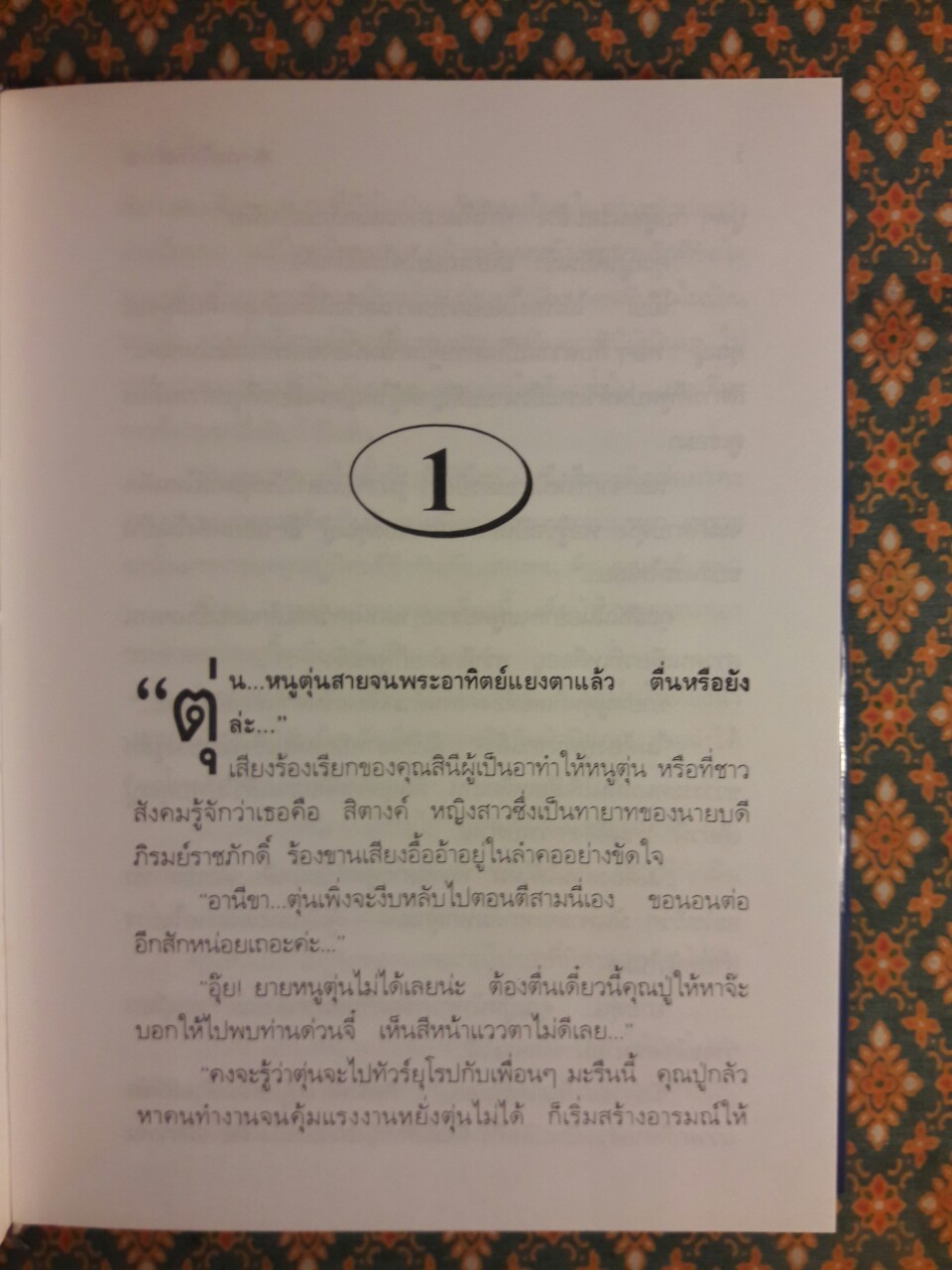 พระเจ้าเงินตรา