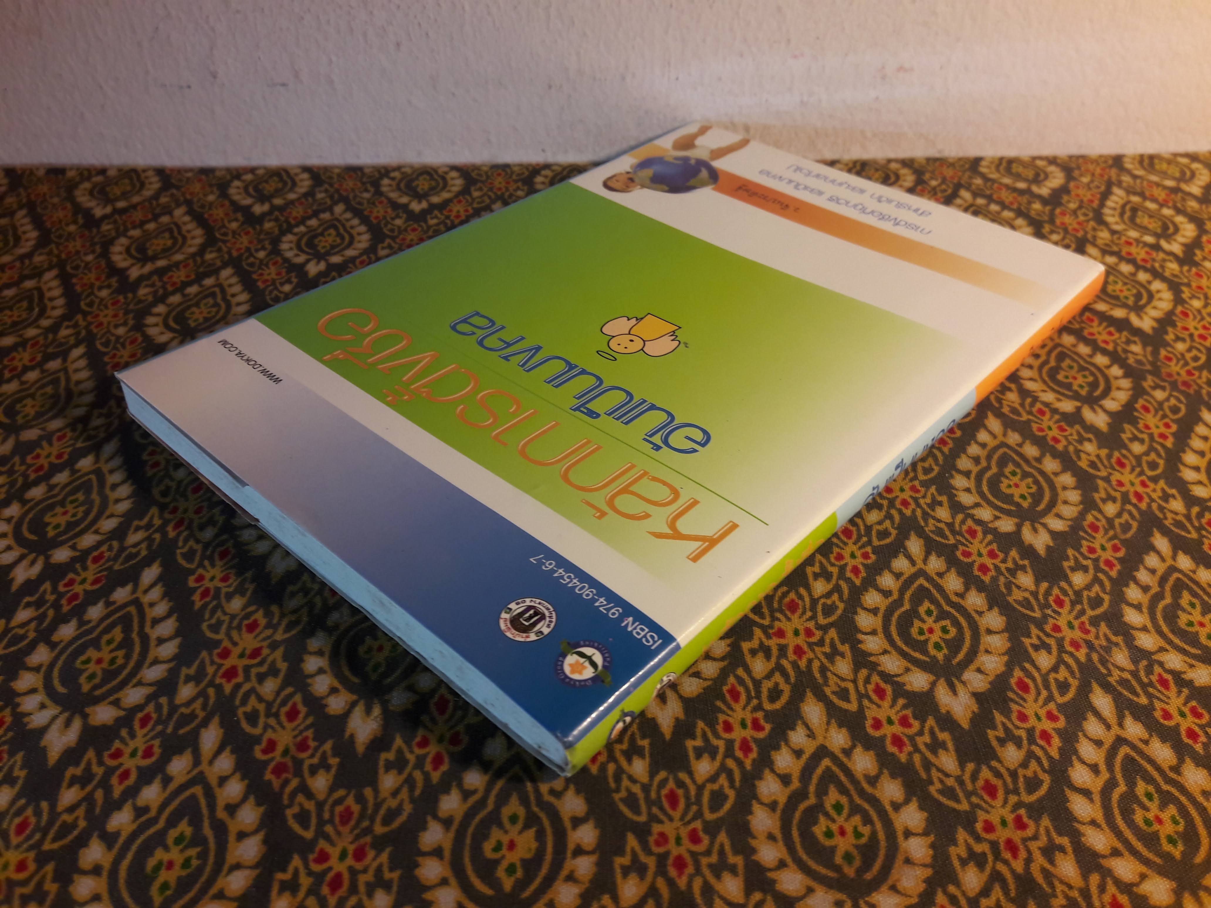 หลักการตั้งชื่ออันเป็นมงคล