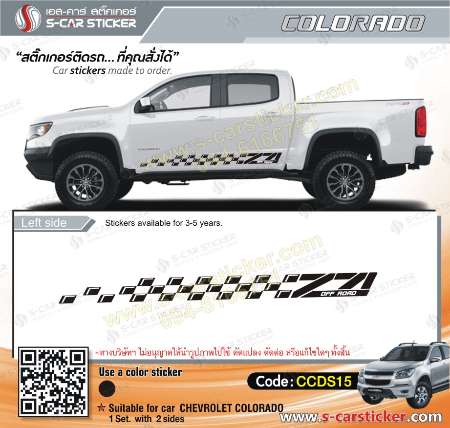 ลาย COLORADO Z71 Off Road