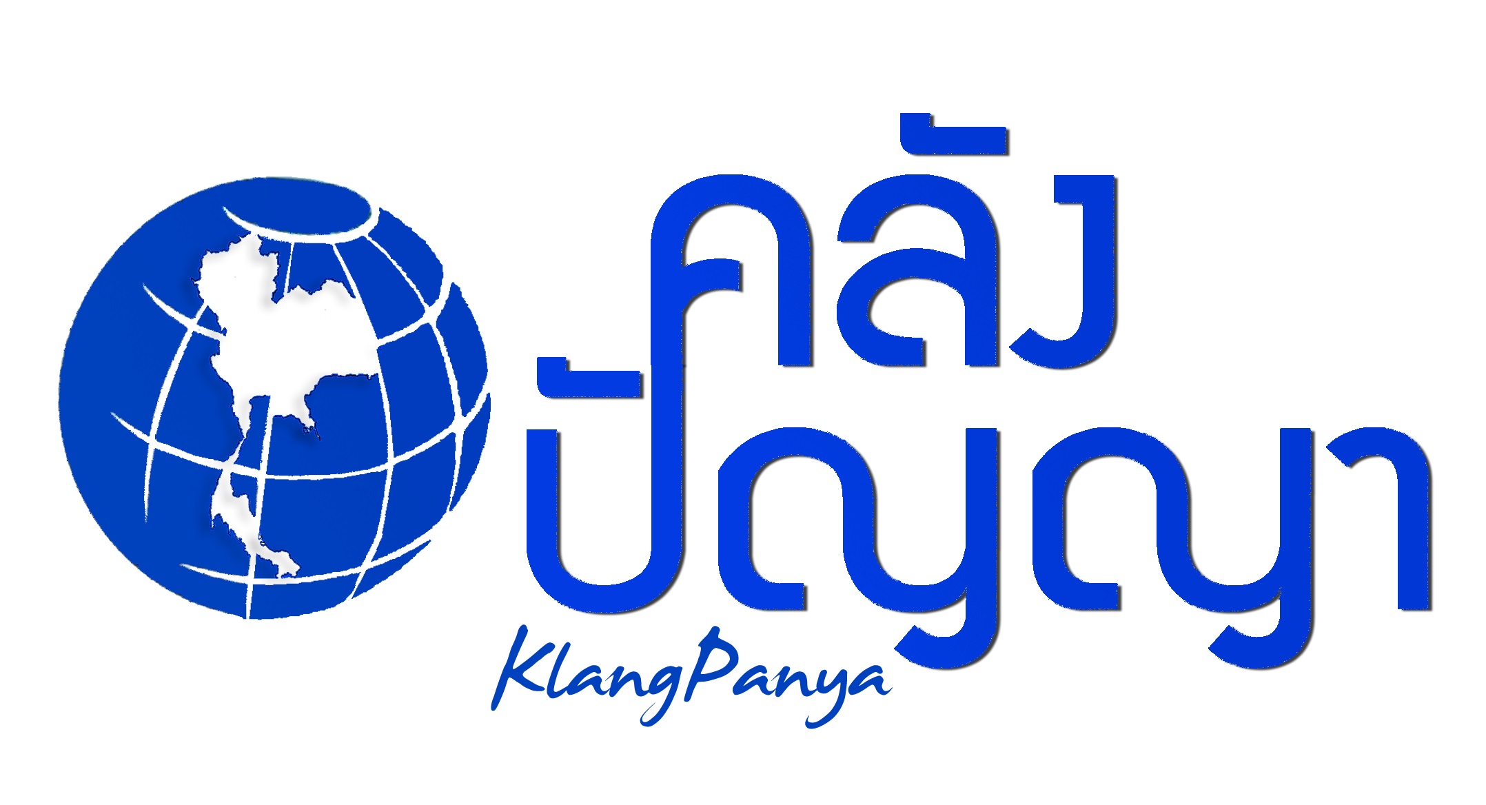 สถาบันด้านยุทธศาสตร์ชาติ