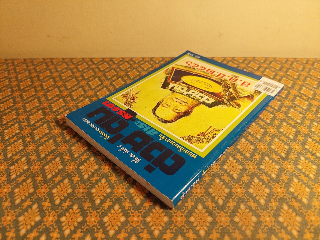 ต่วย’ตูน ปีที่ 42 เล่มที่ 9 ปักษ์แรก มกราคม 2556