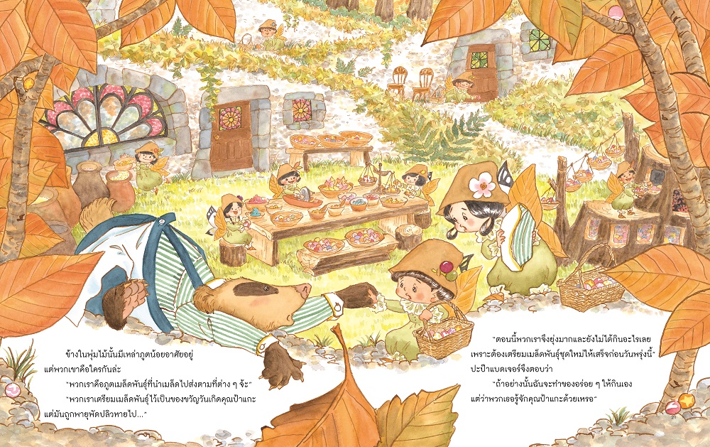 NANMEEBOOKS หนังสือ (Pre-order เริ่มส่ง 1 ธ.ค.68) ร้านข้าวกล่องกลางหมู่บ้าน วันเกิดแสนวิเศษ เล่ม 3 (ปกแข็ง) นิทาน