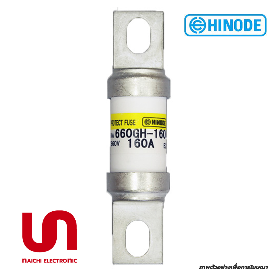660GH-100UL 100A 660V Hinode | ขายฟิวส์ของแท้
