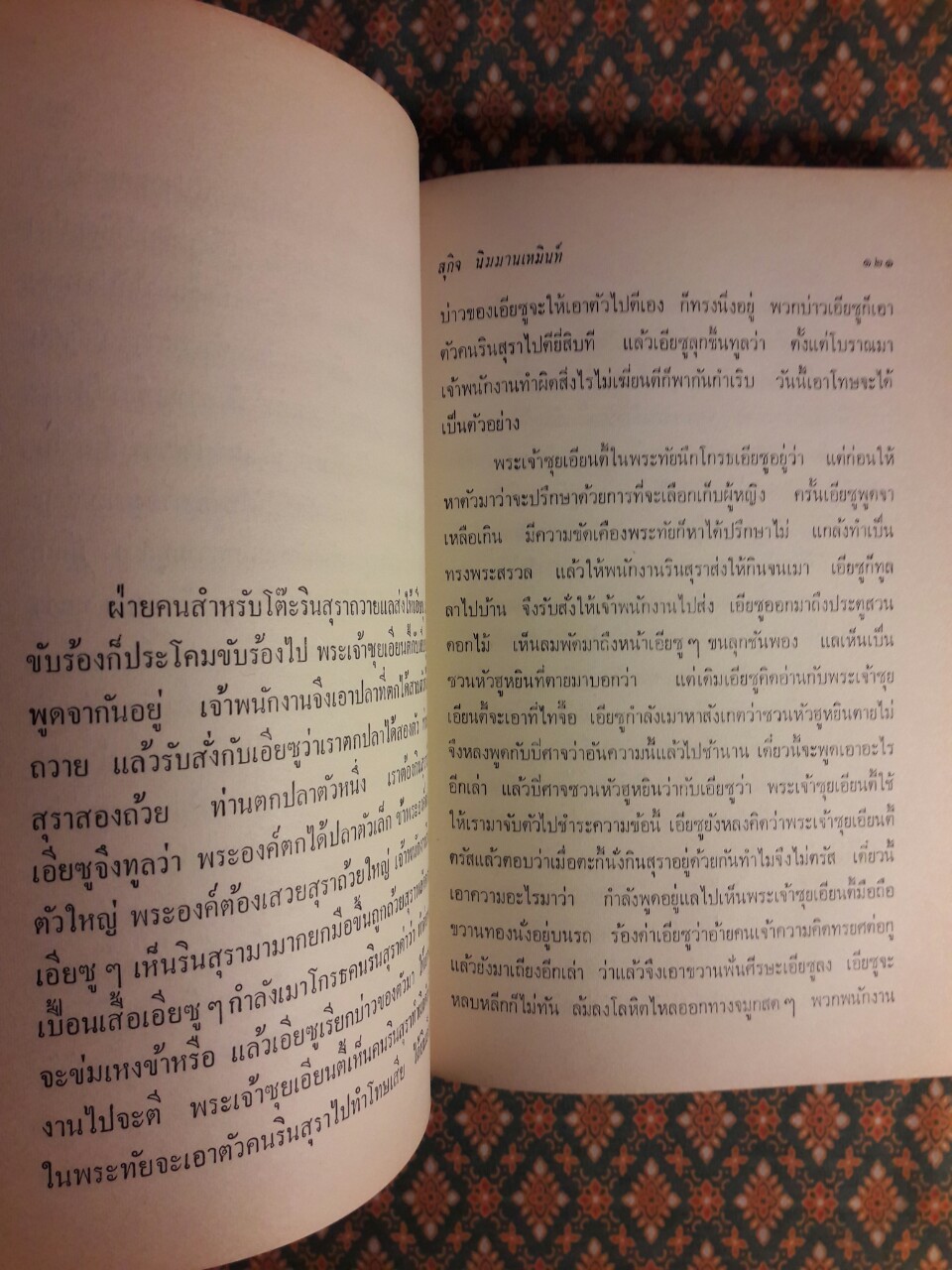 คนแซ่หลี (2 เล่มจบ)