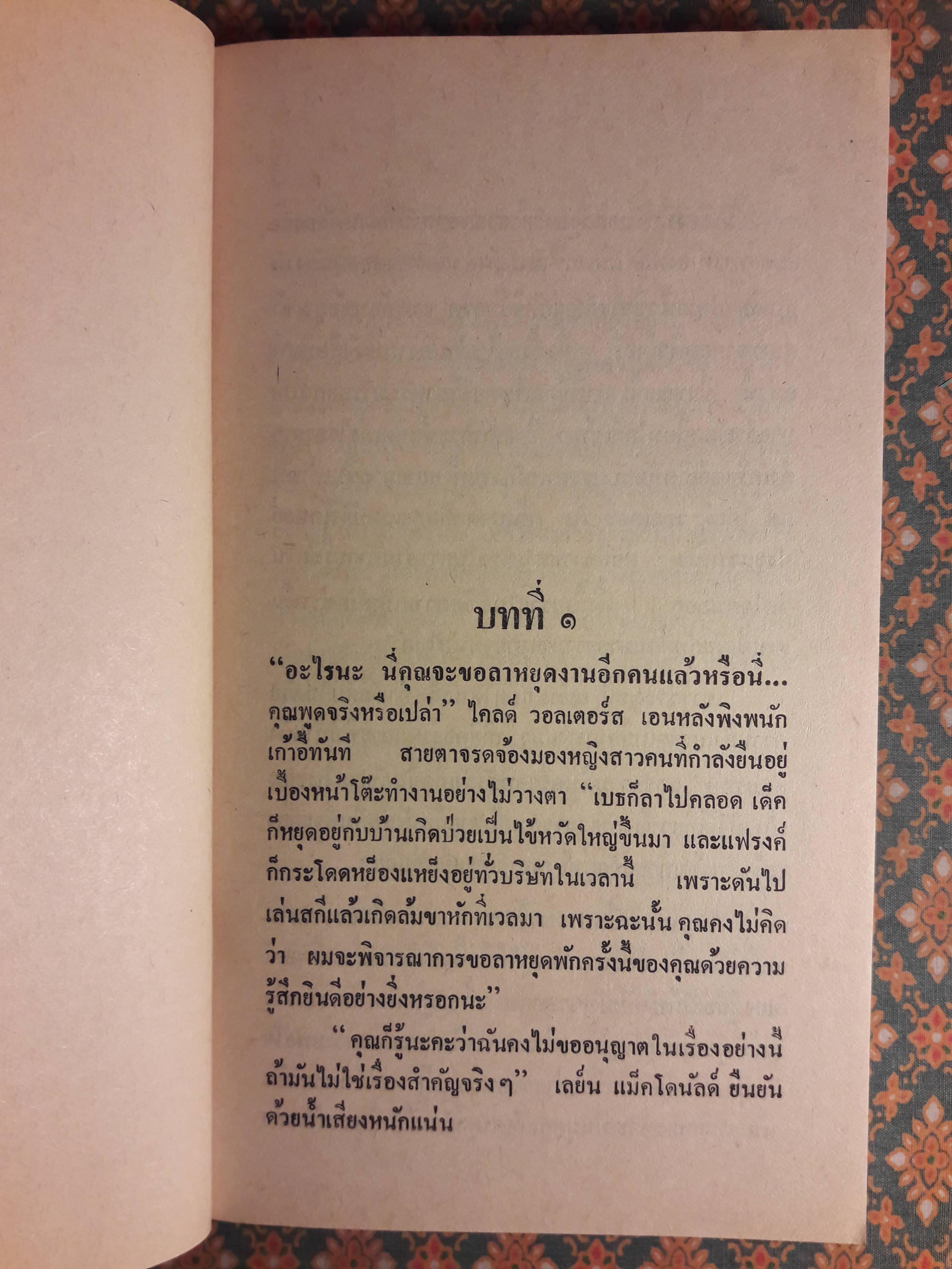 สายลมรัก LEFTOVER LOVE
