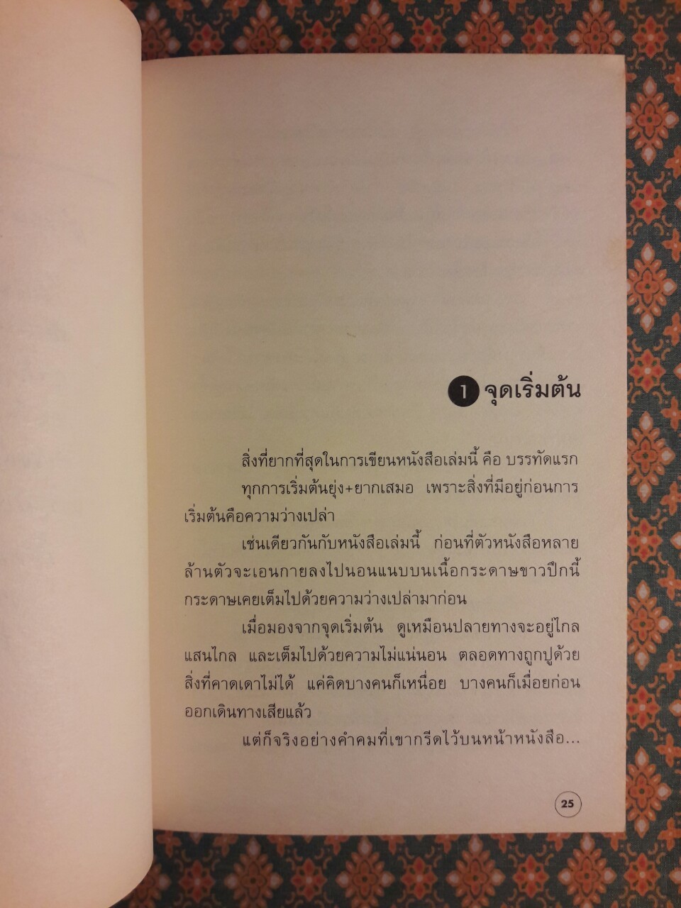 โตเกียวไม่มีขา