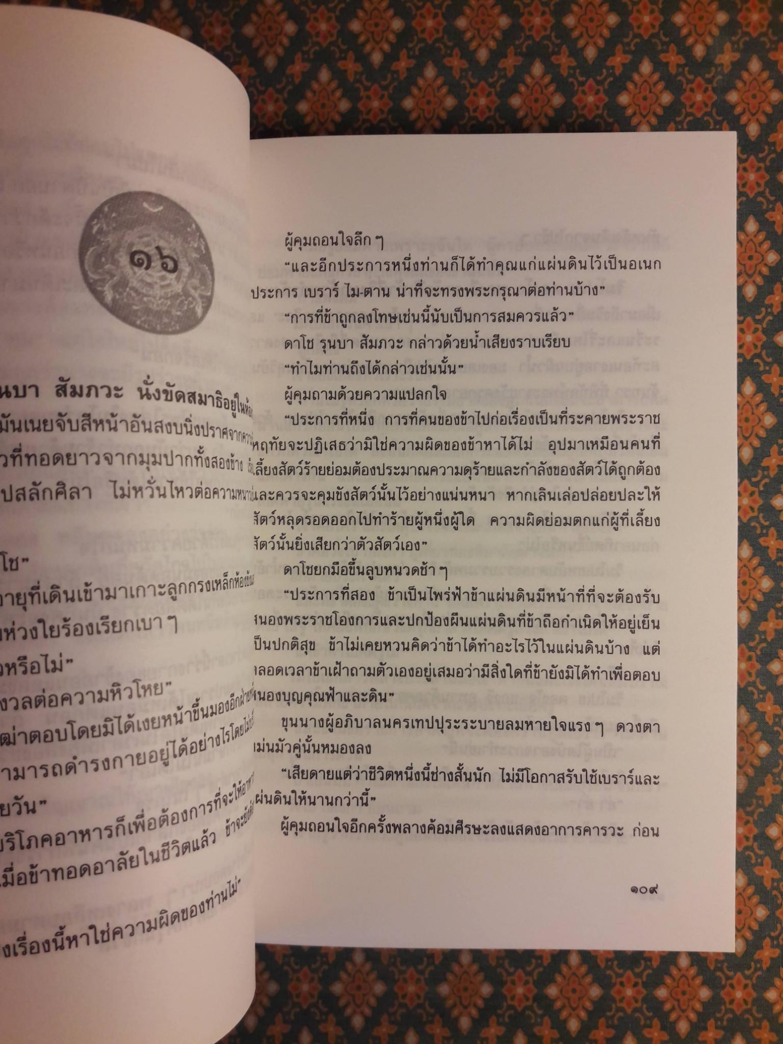 หิมาลายัน