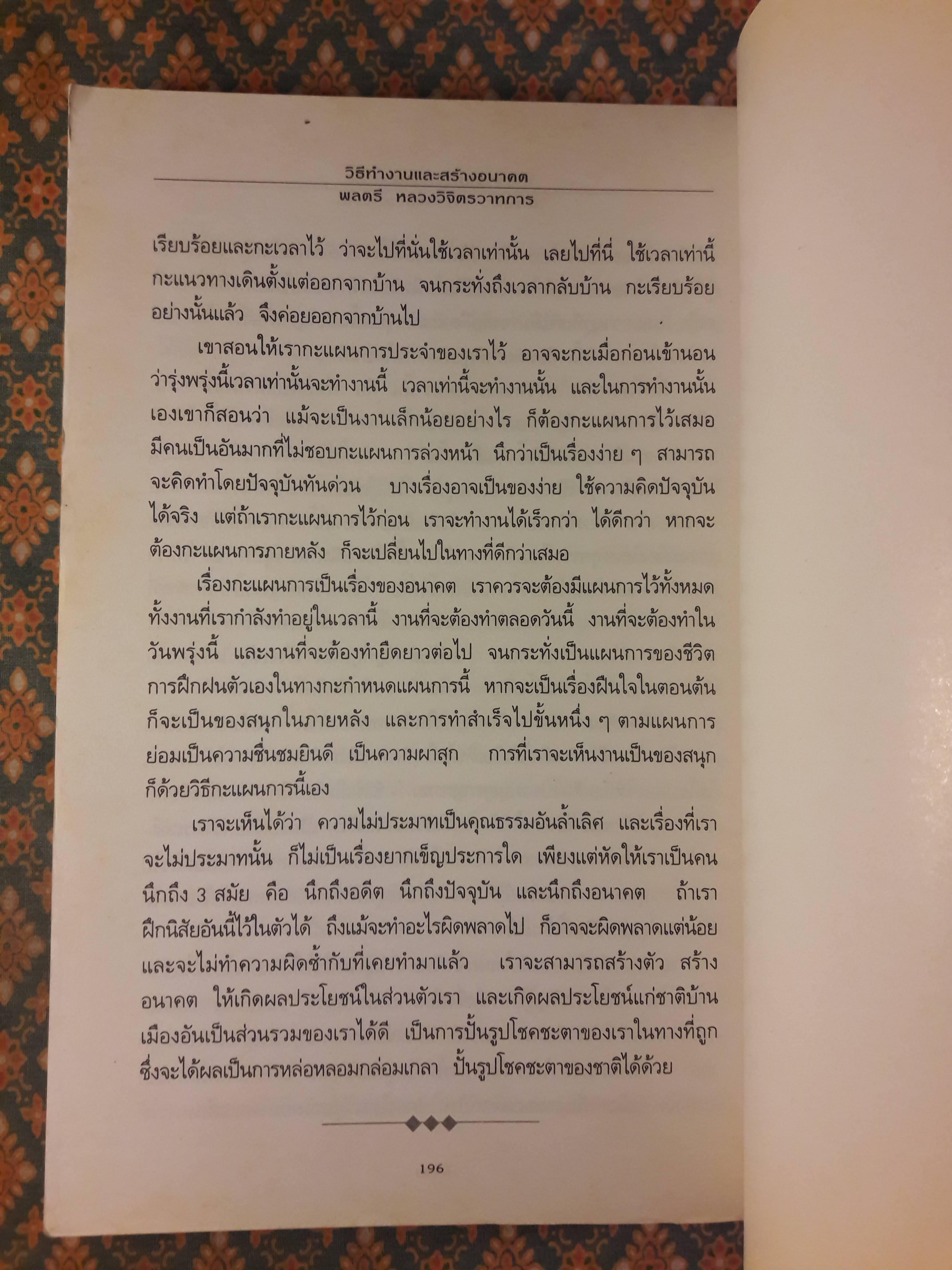 วิธีทำงานและสร้างอนาคต “หนังสือเก่า 100 เล่ม ที่น่าอ่าน”
