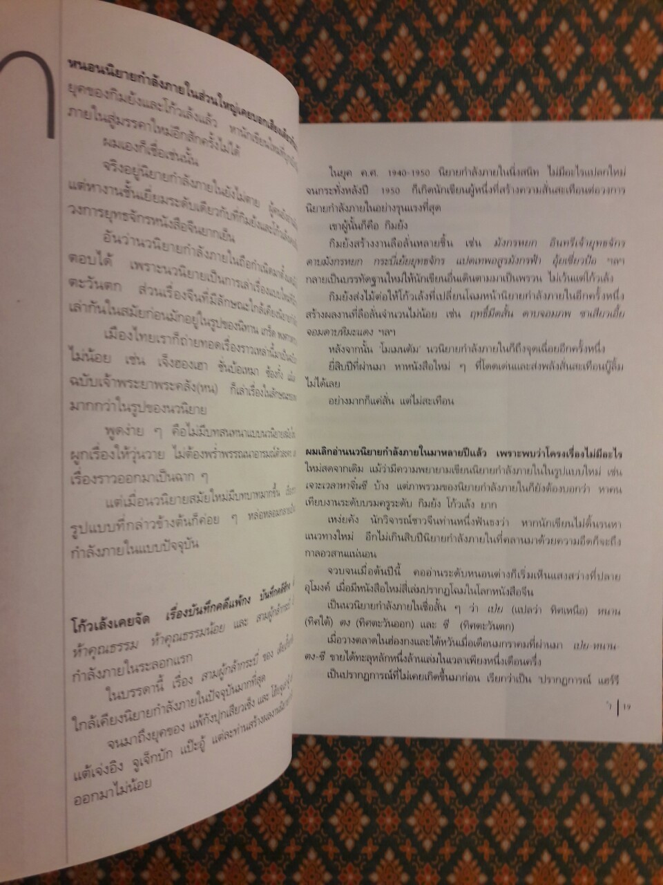 หรรษาคดี ำ