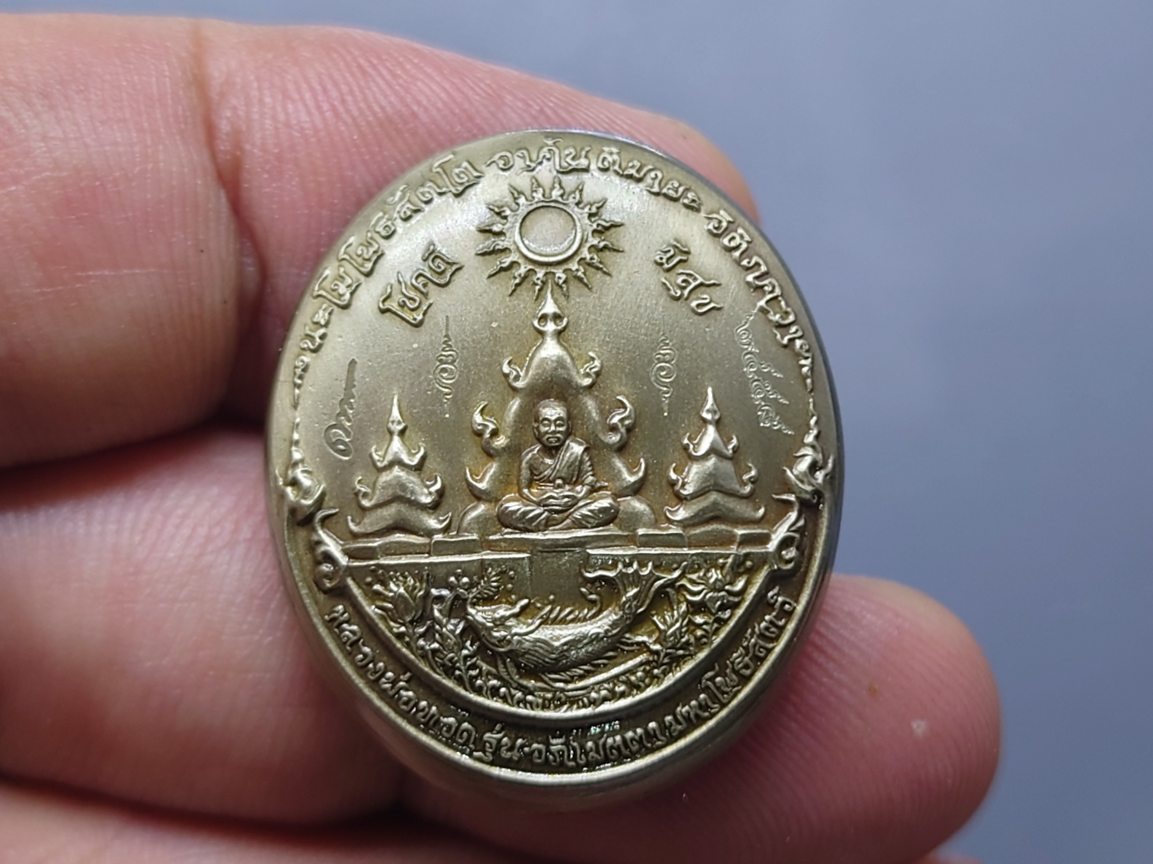 เหรียญหลวงปู่ทวด รุ่นอภิเมตรา มหาโพธิสัตว์ พิมพ์เล็ก เนื้ออัลปาก้า ควบคุมออกแบบโดย อ.เฉลิมชัย โคท 2458 พ.ศ.2558 พร้อมกล่องเดิม