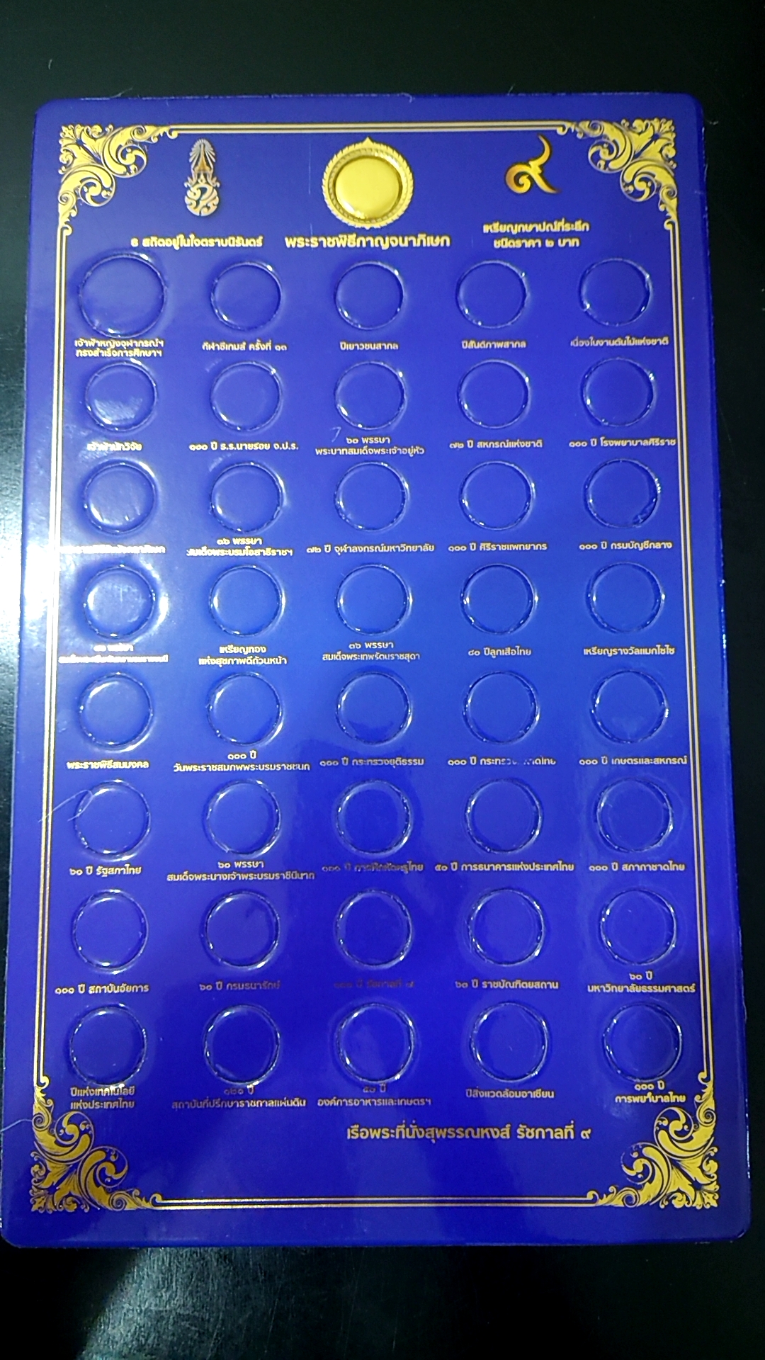 แผงใส่เหรียญ 2 บาท ที่ระลึก 41 วาระ สีน้ำเงิน ขนาด 35 x 21.5 เซนติเมตร