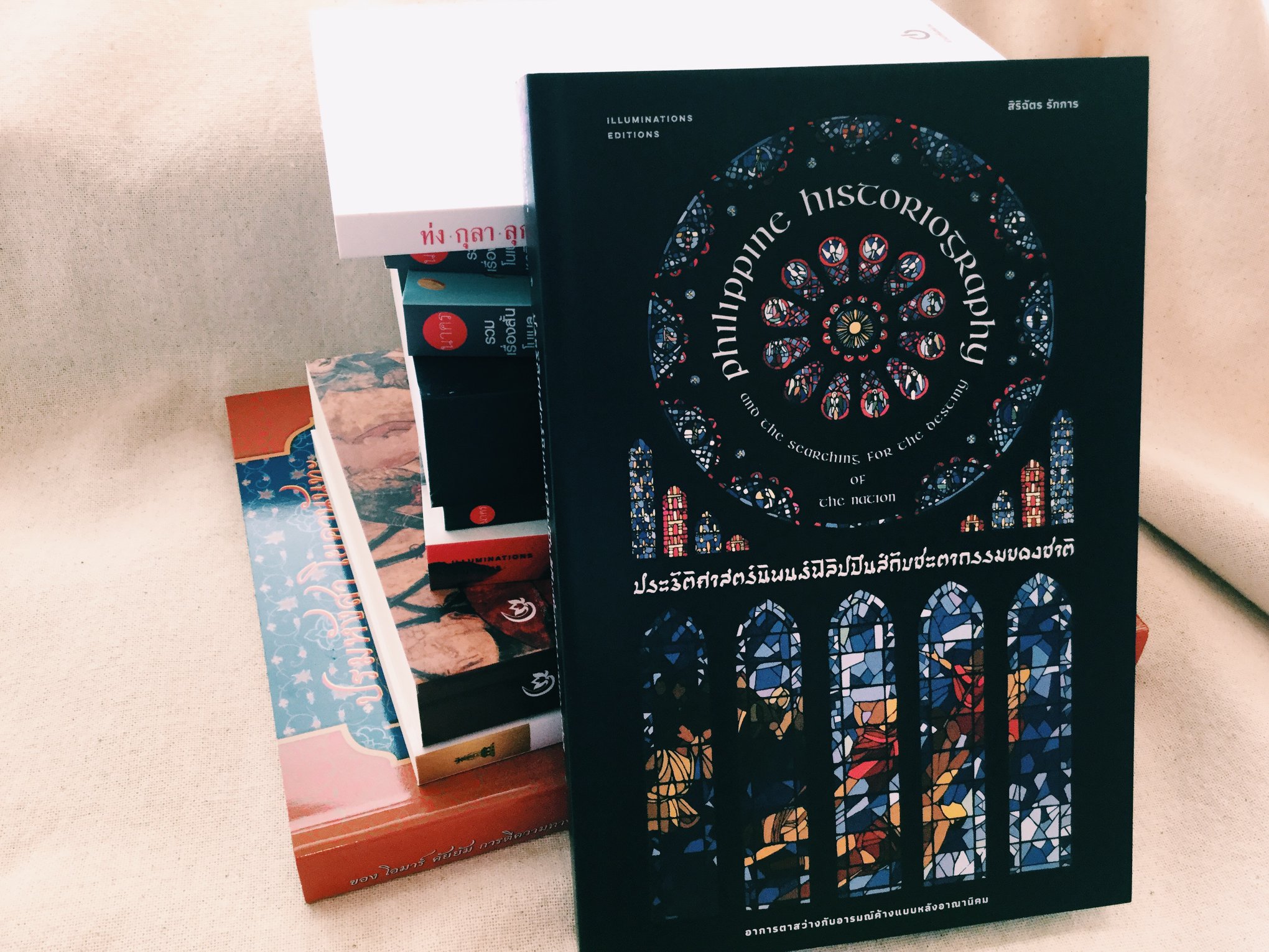 หนังสือ ประวัติศาสตร์นิพนธ์ฟิลิปปินส์กับชะตากรรมของชาติ...อาการตาสว่างกับอารมณ์ค้างแบบหลังอาณานิคม สิริฉัตร รักการ Illuminations Editions