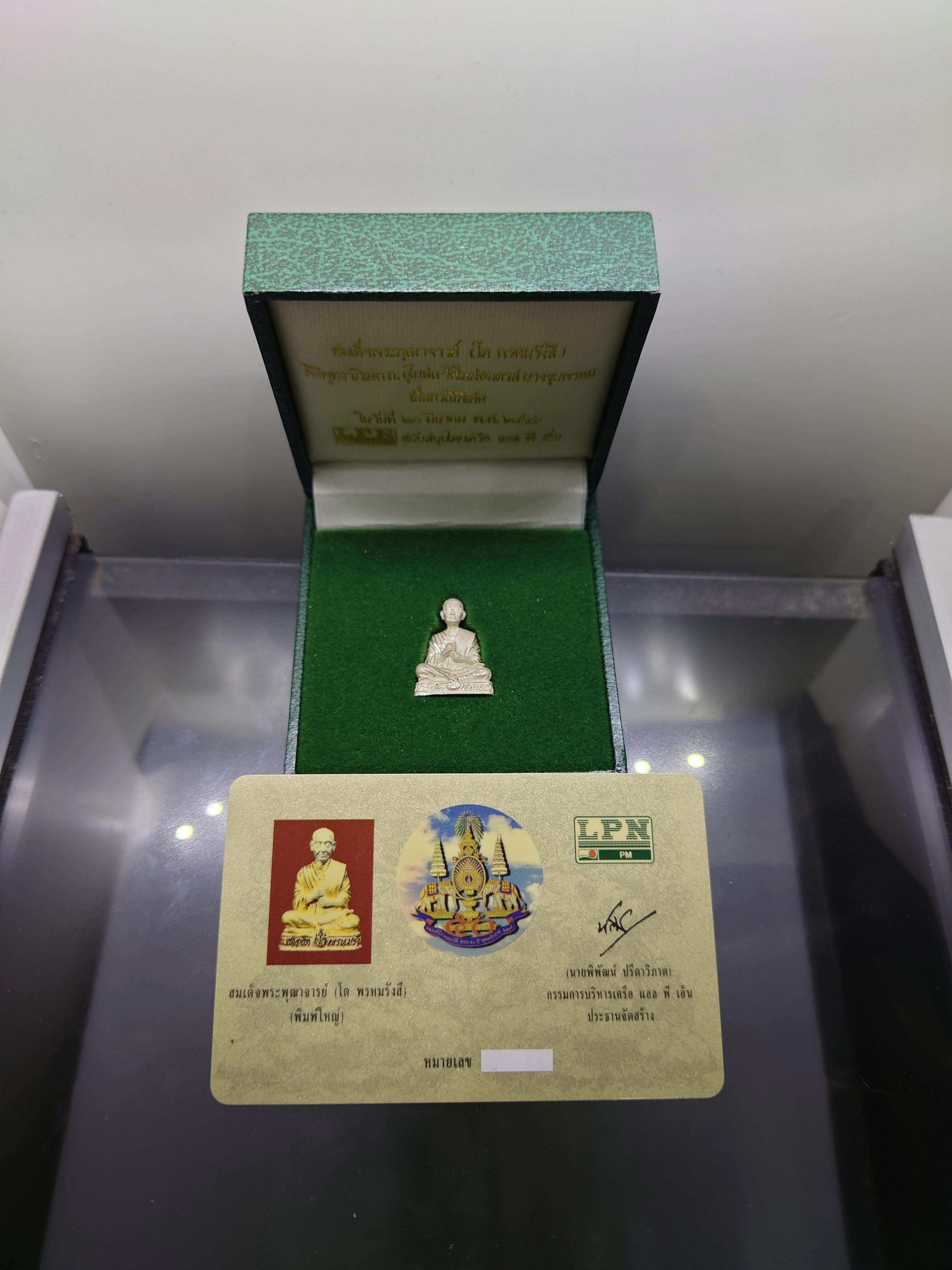 สมเด็จพระพุฒาจารย์(โต พรหมรังสี)ลอยองค์ เนื้อเงิน พิมพ์ใหญ่ สูง 2.2 เซน วัดใหม่อมตรส บางขุนพรหม พ.ศ.2540 พร้อมกล่องเดิมและการ์ดรับรอง
