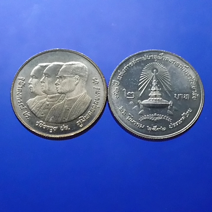เหรียญ 2 บาท ที่ระลึก 72 ปี จุฬาลงกรณ์ๆ ไม่ผ่านใช้
