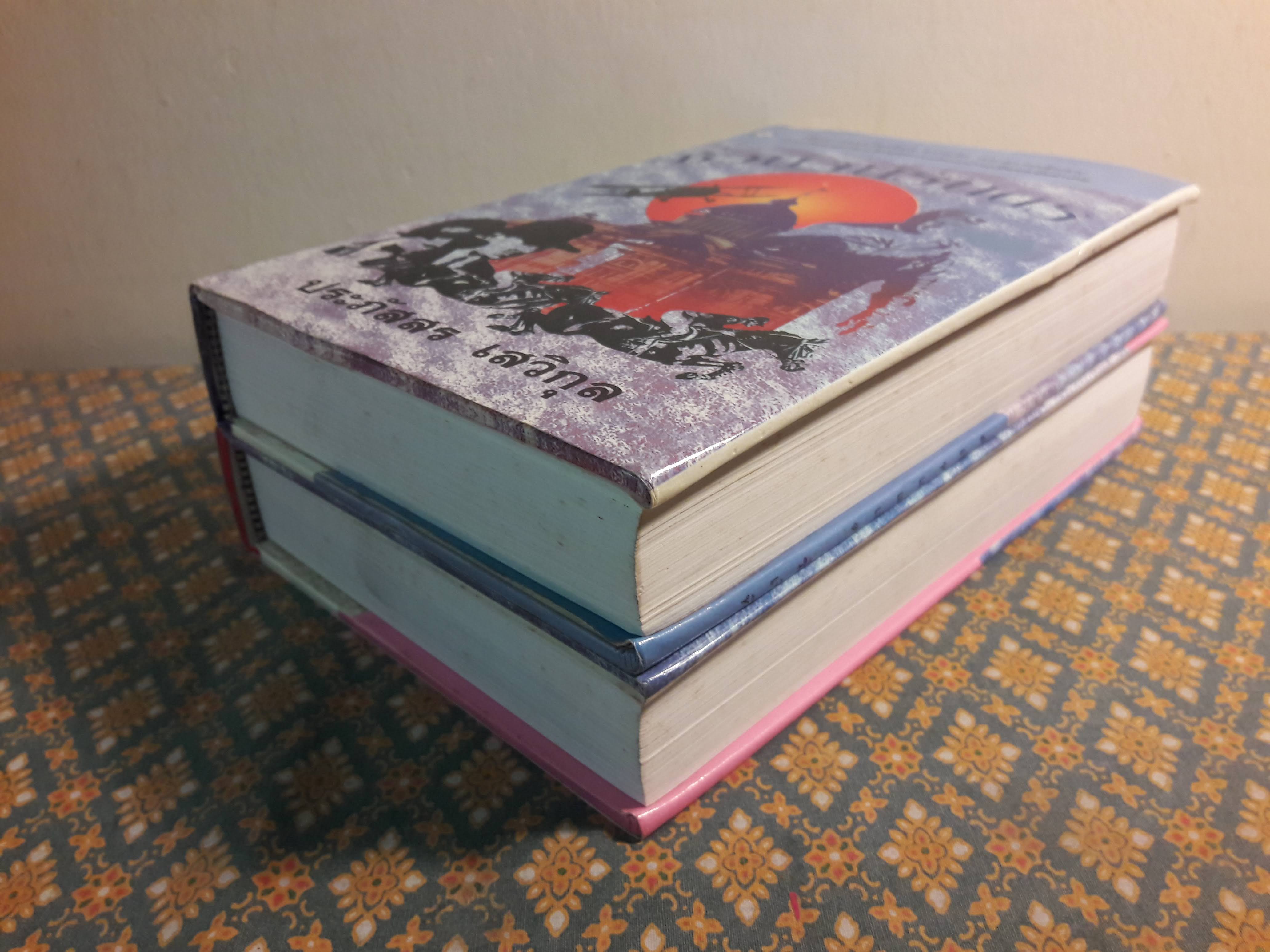 ชั่วนิจนิรันดร (2 เล่มจบ)