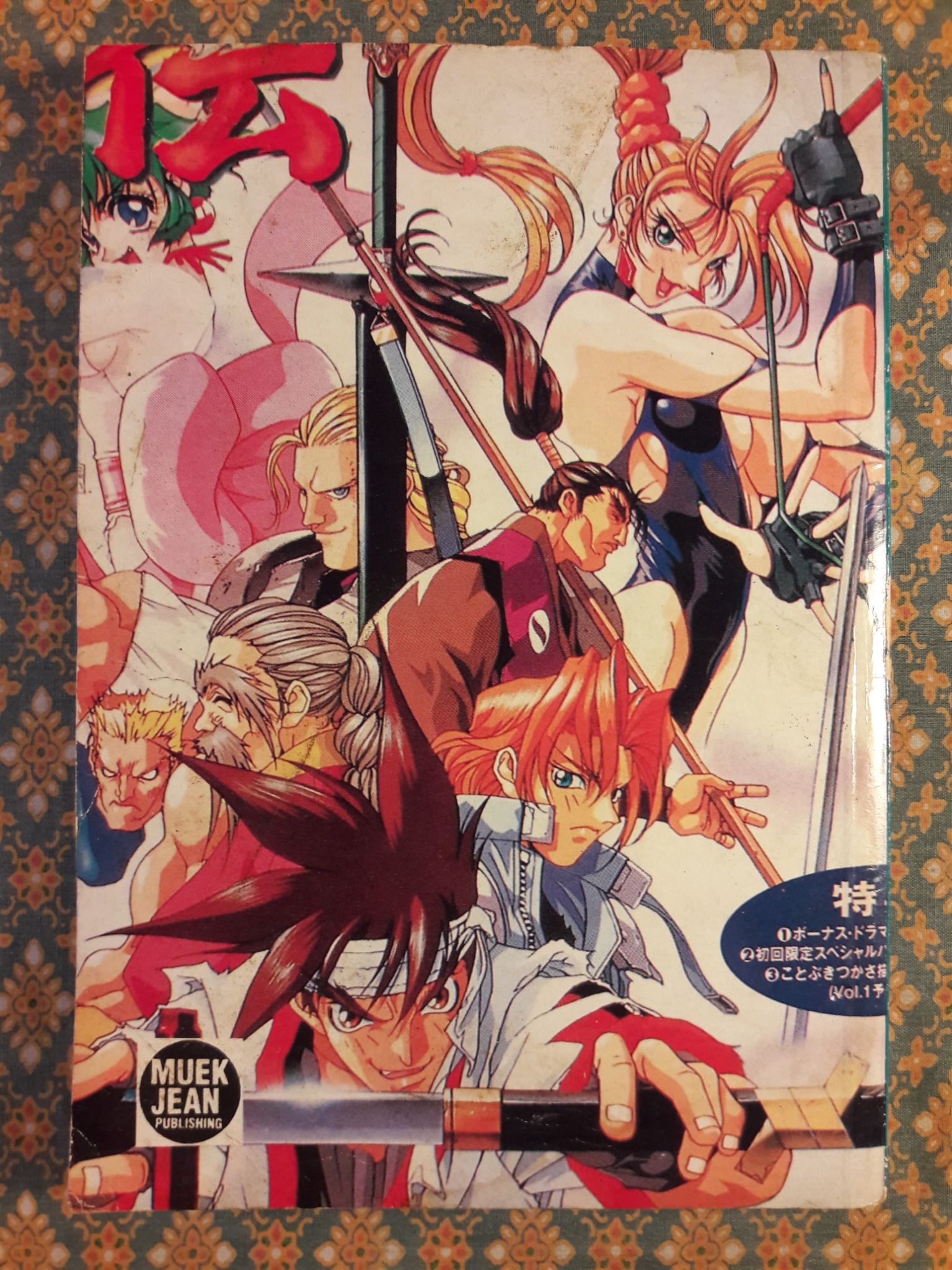 หนี้แค้นจอมเทพ