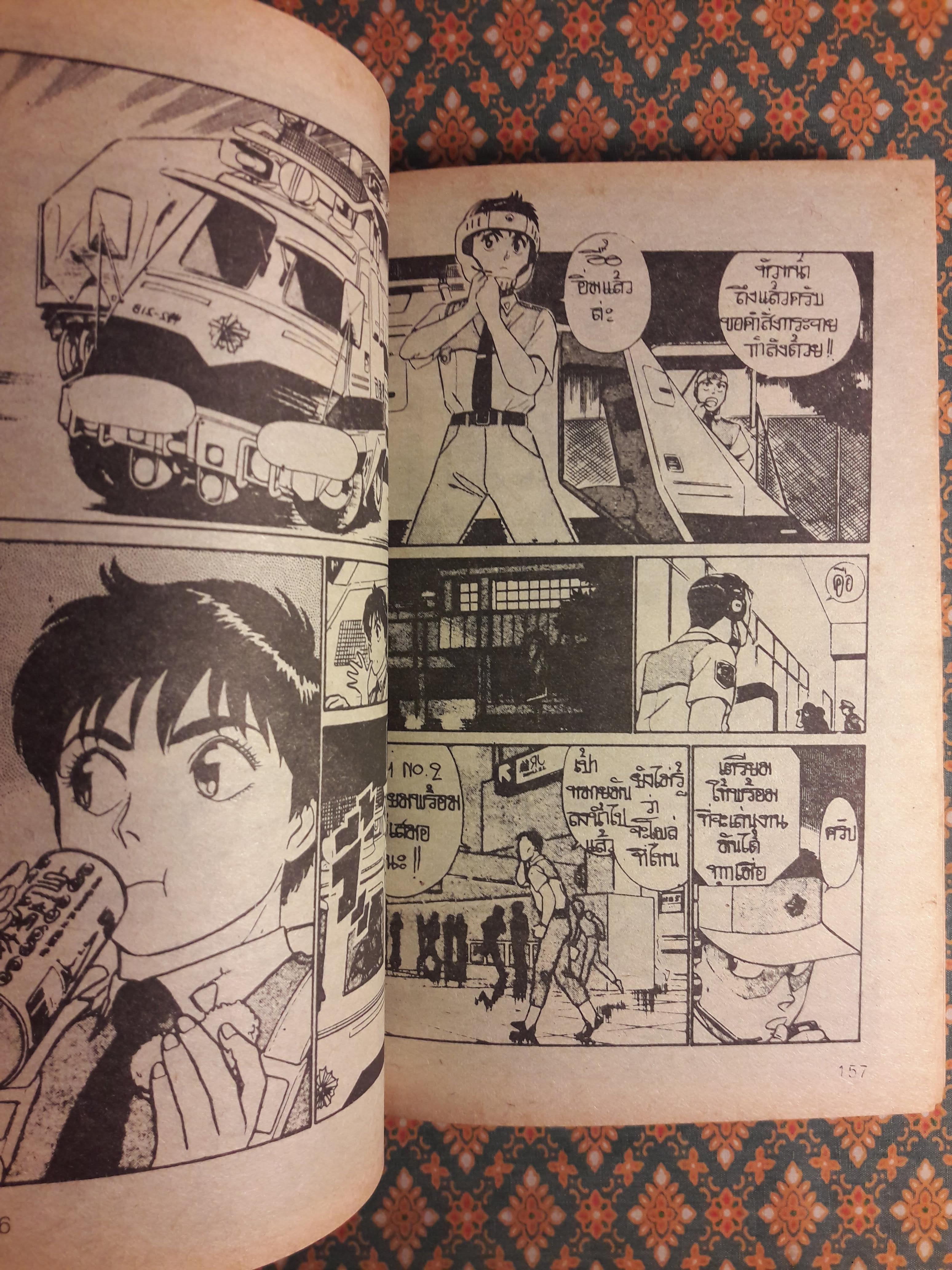 แพทเลเบอร์ Patlabor (3 เล่มจบ)