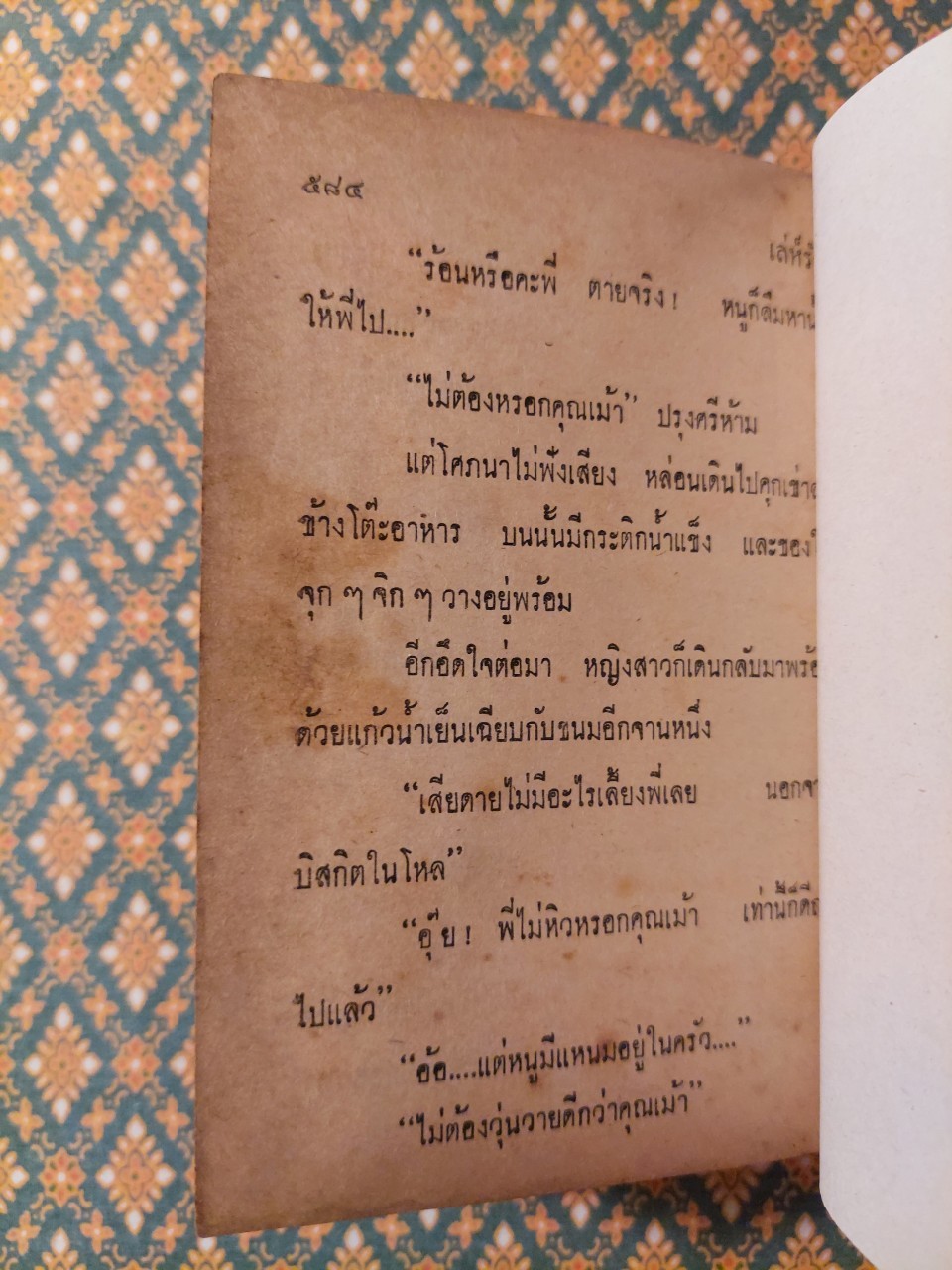 เล่ห์รัก (2 เล่มจบ)