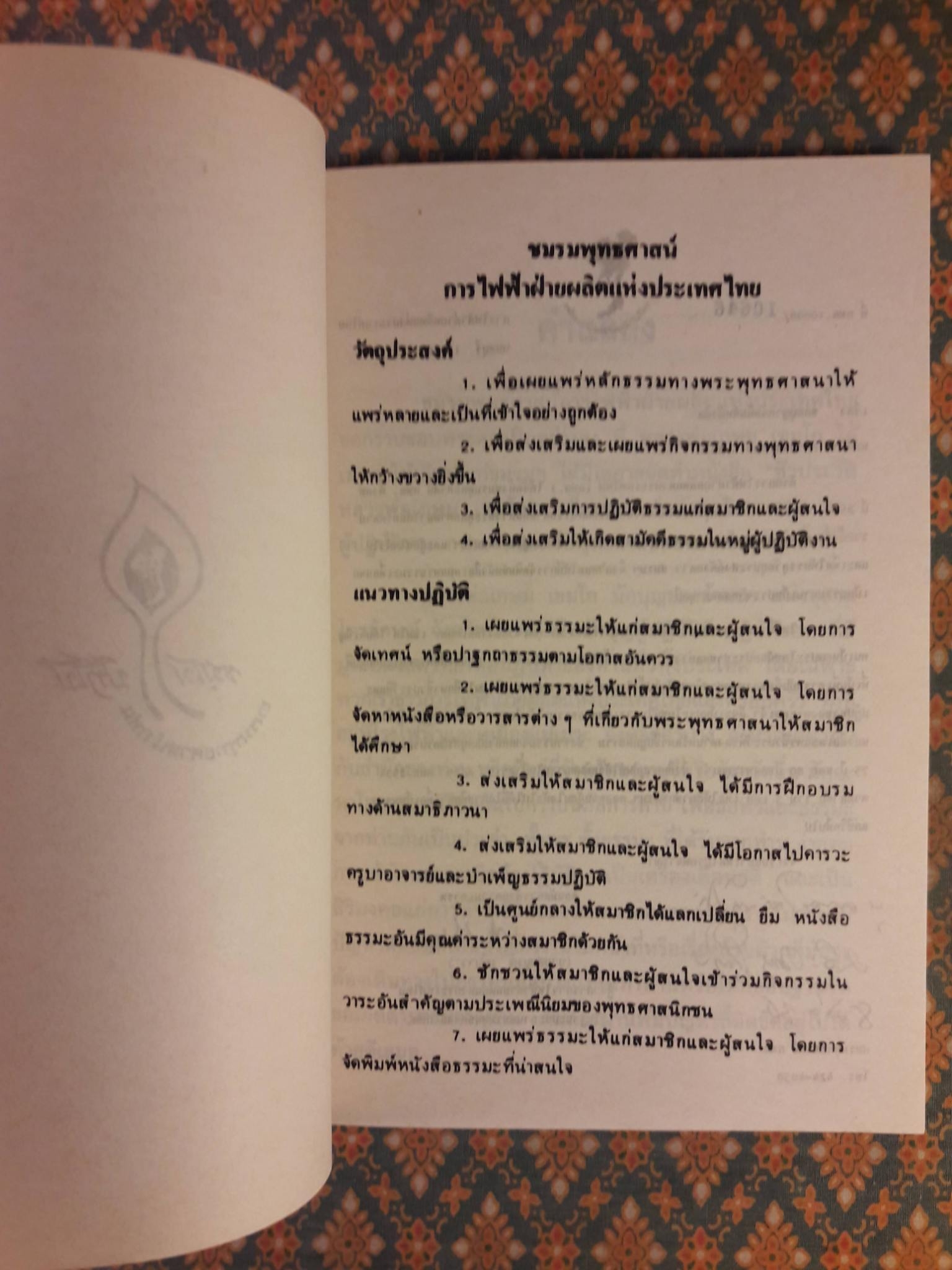 ชีวประวัติ หลวงพ่อเกษม เขมโก