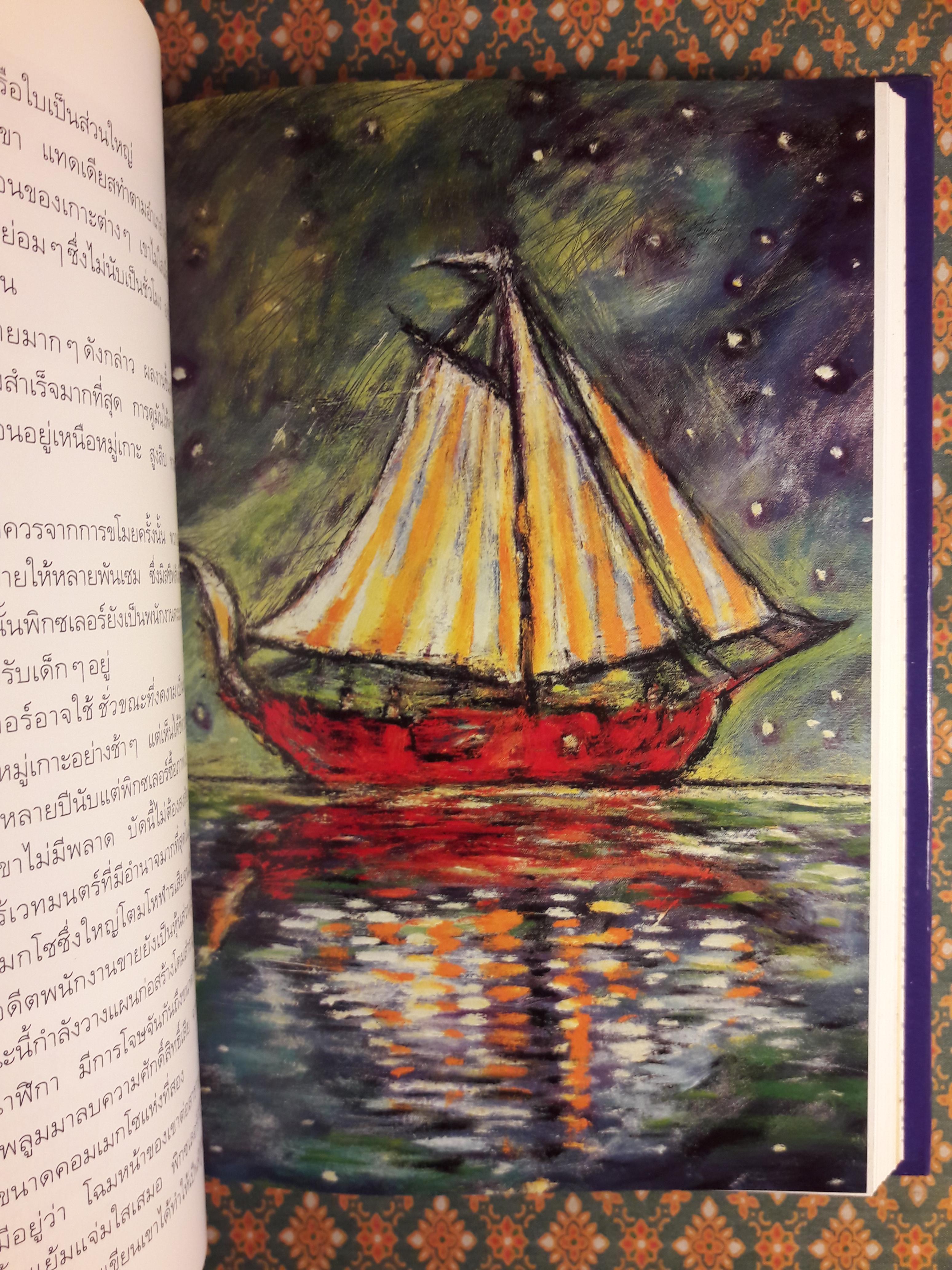 อบารัต Abarat