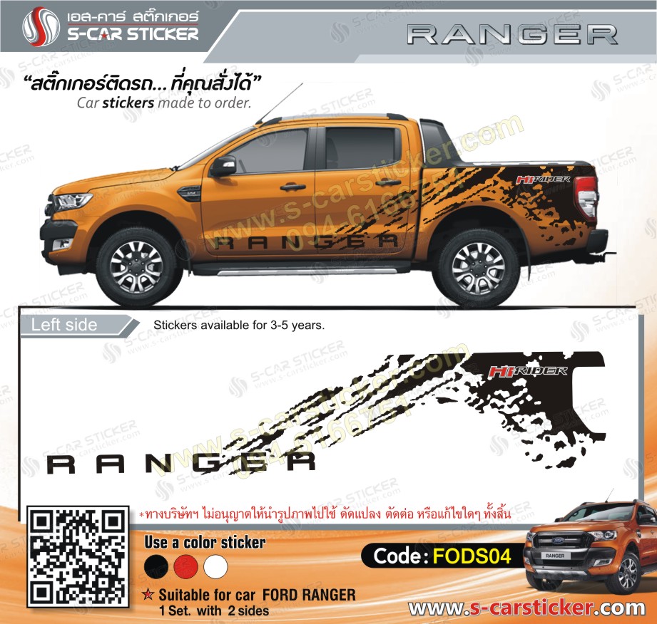 ลายสาดโคลน FORD RANGER