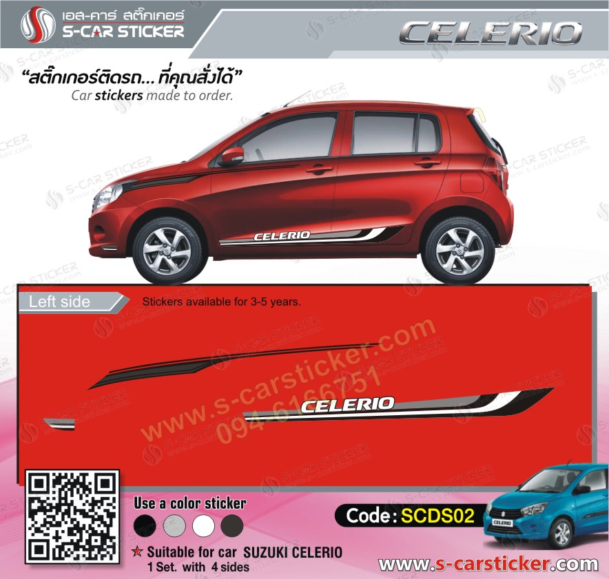 ลายสติ๊กเกอร์ติดรถ SUZUKI CELERIO รถสีแดง