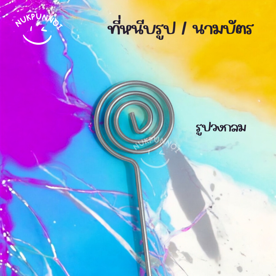 ที่หนีบรูป / นามบัตร