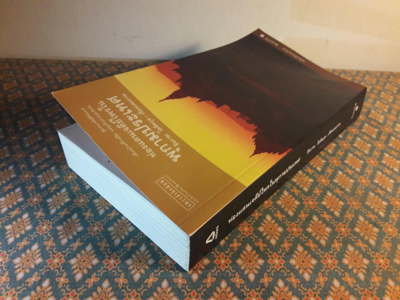 ท่องแดนเจดีย์ไพรในพุกามประเทศ