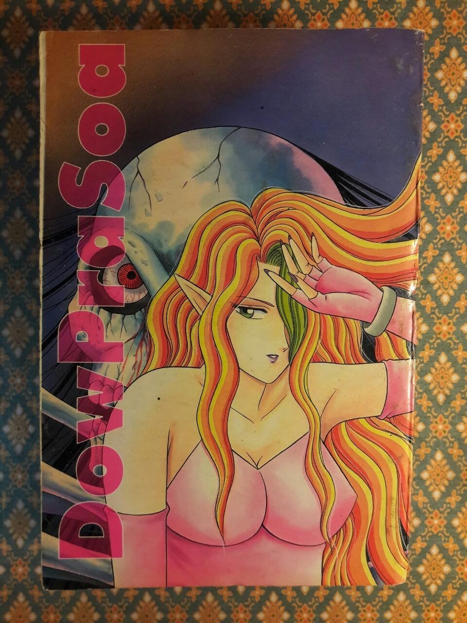 ดิเอ้าท์เตอร์โซน The Outer Zone พลิกมิติมหัศจรรย์