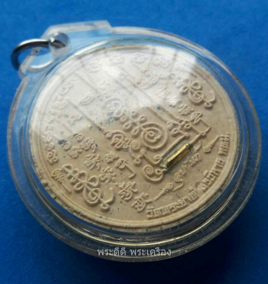 พระผงพระพิฆเนศ วัดพระยาทำวรวิหาร กทม เลี่ยมพลาสติกกันน้ำ