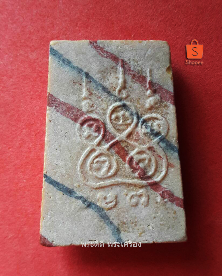 พระสมเด็จสายรุ้ง หลวงพ่อขอม วัดไผ่โรงวัว สุพรรณบุรี