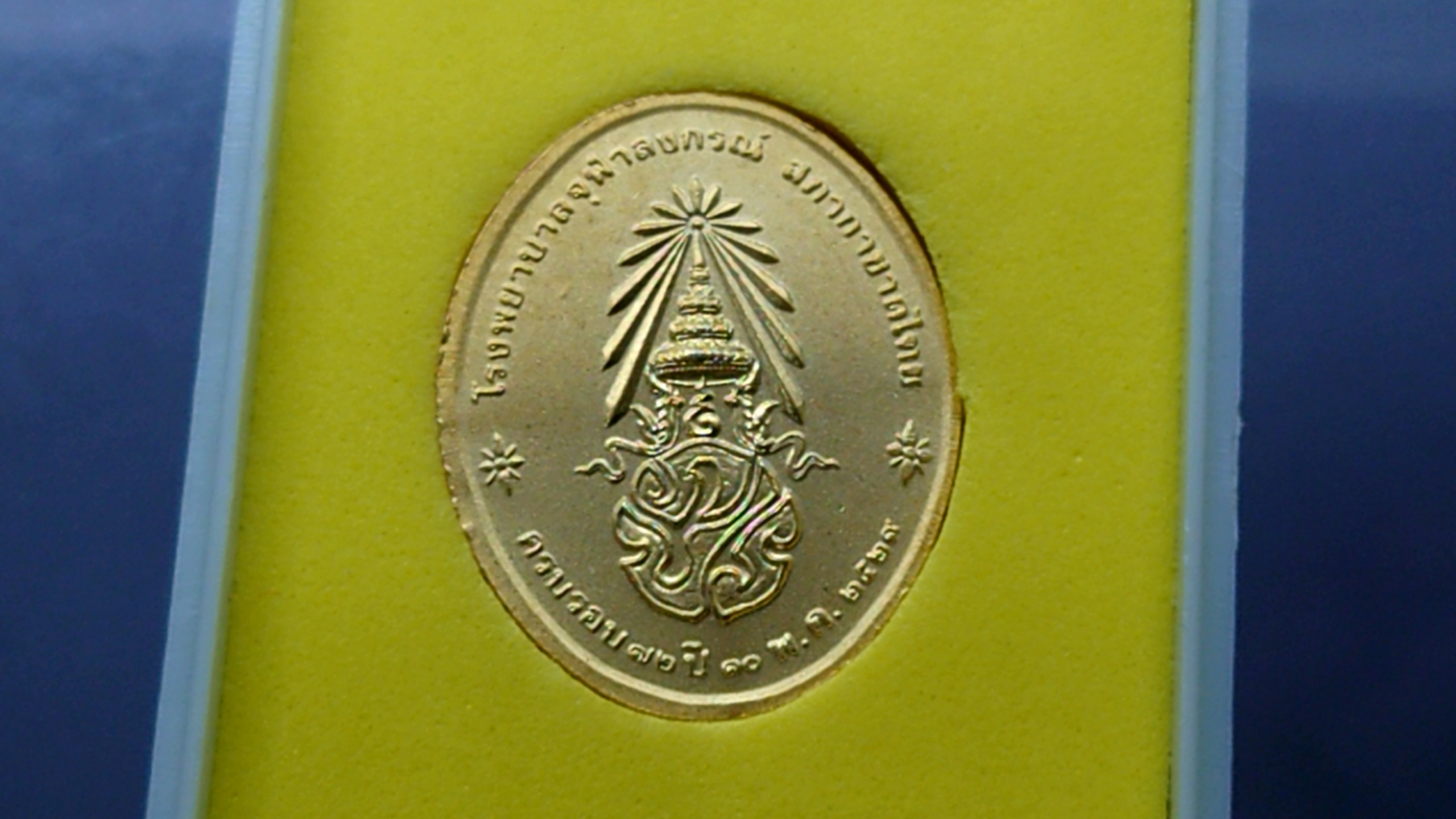 เหรียญพระพุทธนวราชบพิตร หลัง ภปร ที่ระลึก 72 ปี สภากาชาดไทย 2529 พร้อมกล่องเดิม