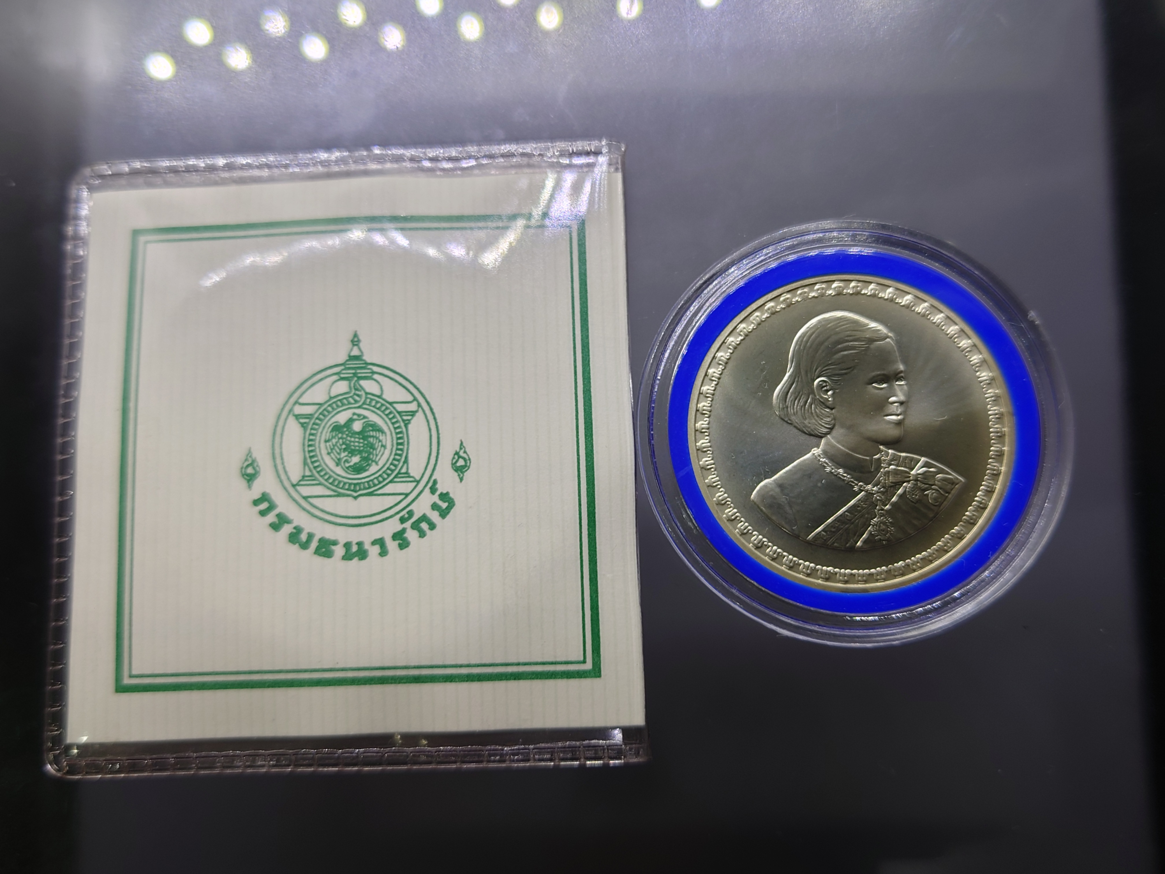 เหรียญ 600 บาท เนื้อเงิน ที่ระลึก 50 พรรษา สมเด็จพระเทพฯ ปี2548 พร้อมใบเซอร์