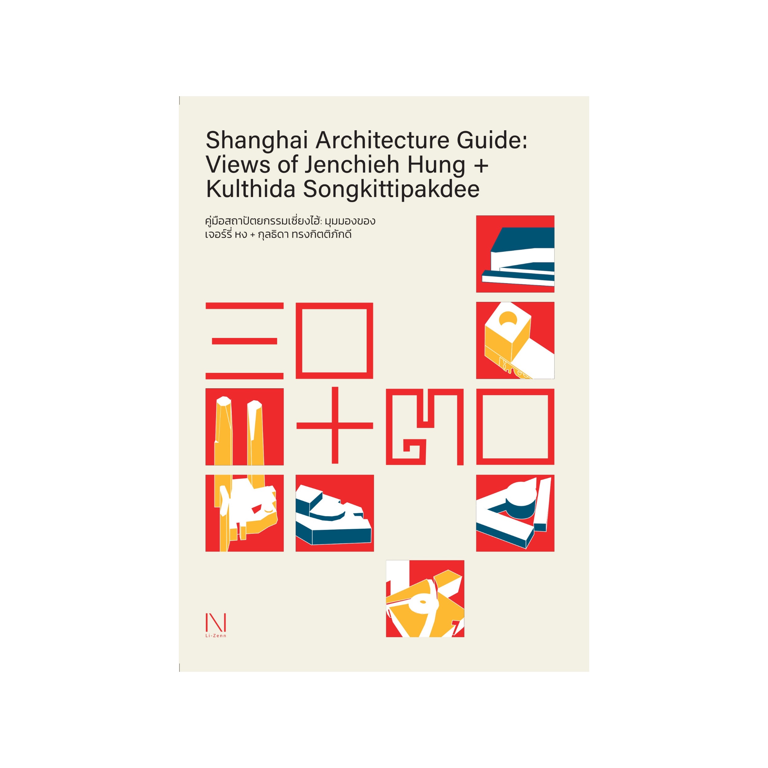 Shanghai Architecture Guide: Views of Jenchieh Hung + Kulthida Songkittipakdee