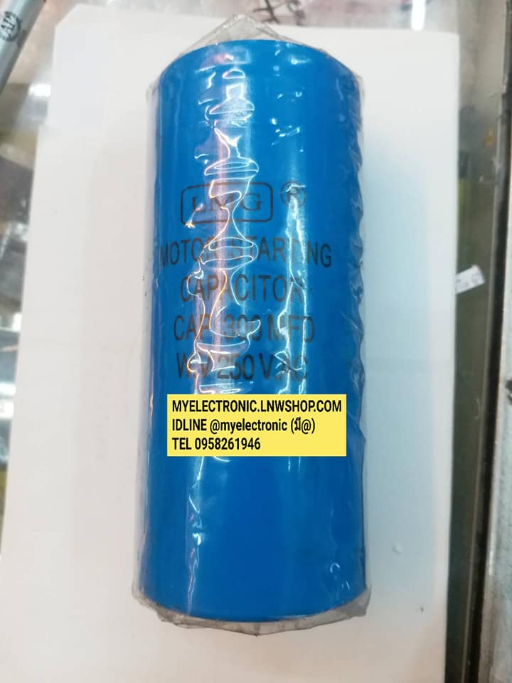 C300UF250VACทรงกระบอกฟ้ายี่ห้อLMG อ้วน45มม.สูง100มม.สูง+ขั้ว110มม.