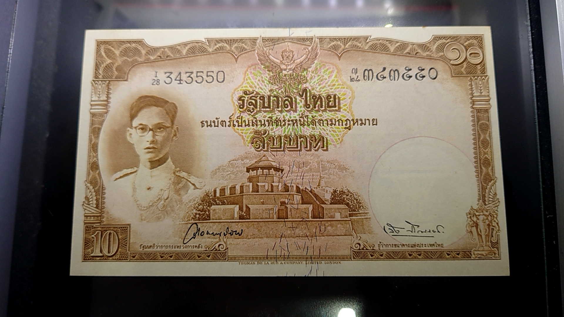 ธนบัตร 10 บาท แบบ 9 รุ่น 2 (หน้าหนุ่ม เลขดำ) ลายเซ็น วิวัฒนไชย-เล้ง หายาก พ.ศ.2492-2496 ไม่ผ่านใช้