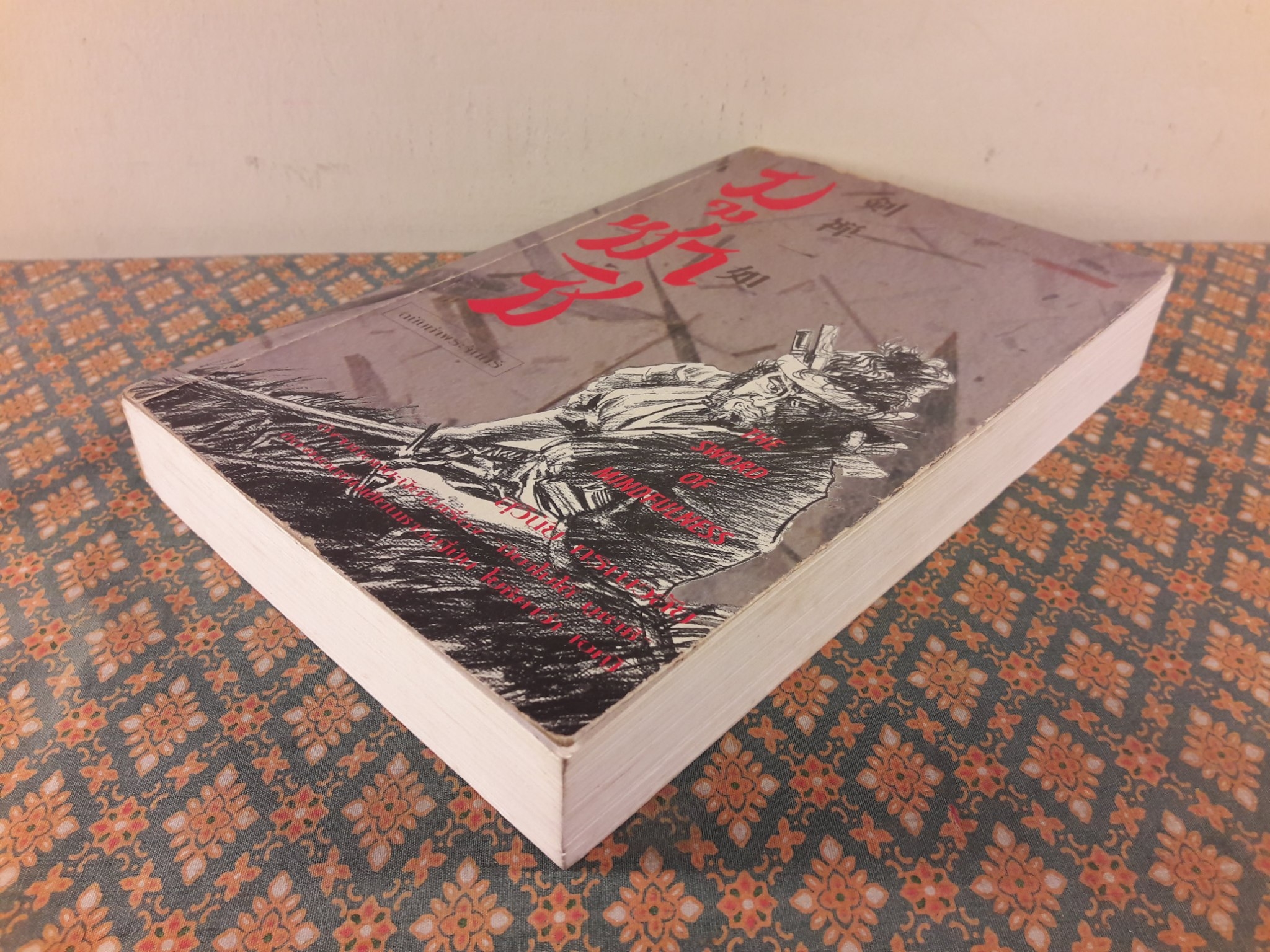 มูซาชิ ฉบับท่าพระจันทร์