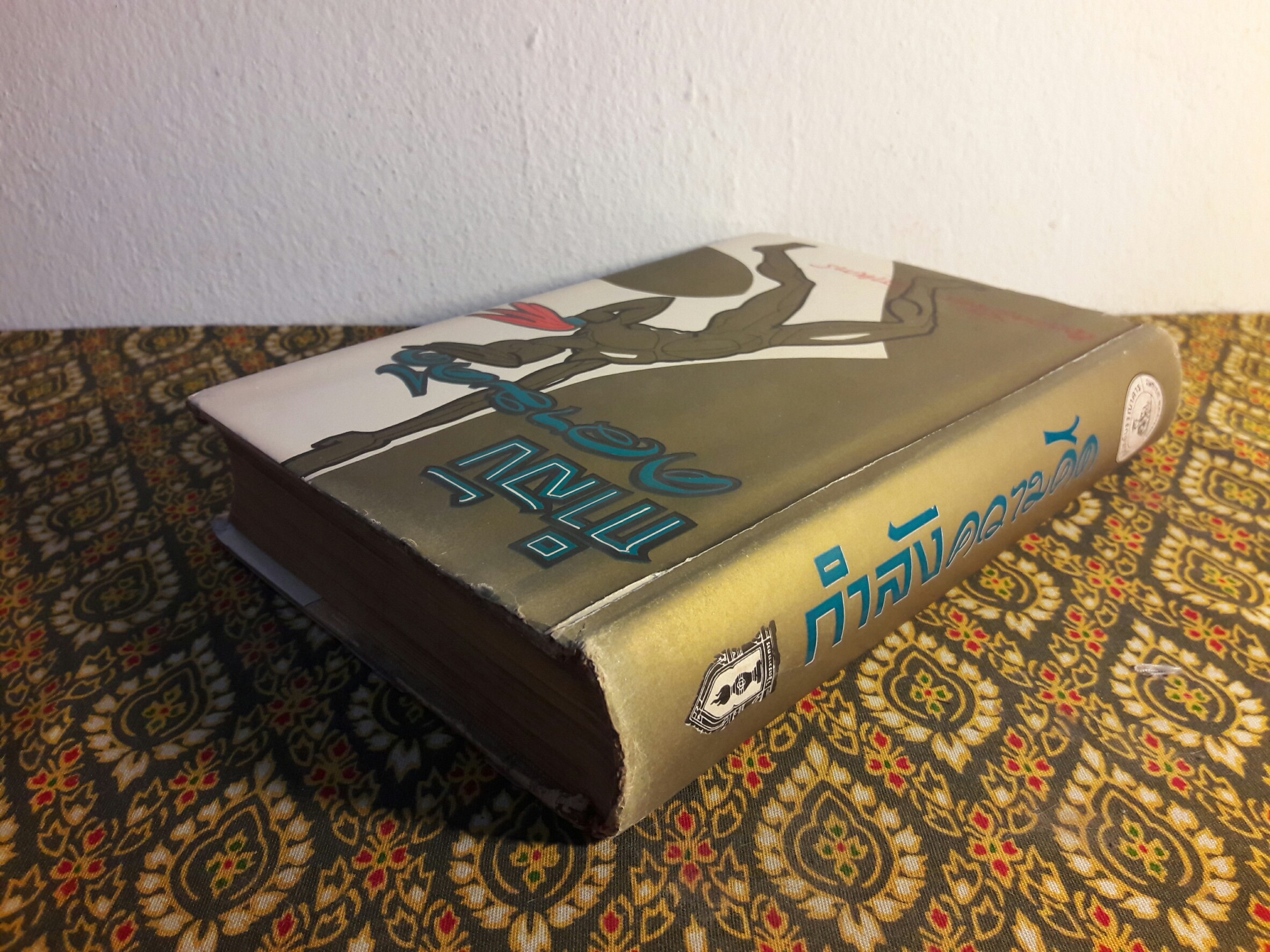 กำลังความคิด