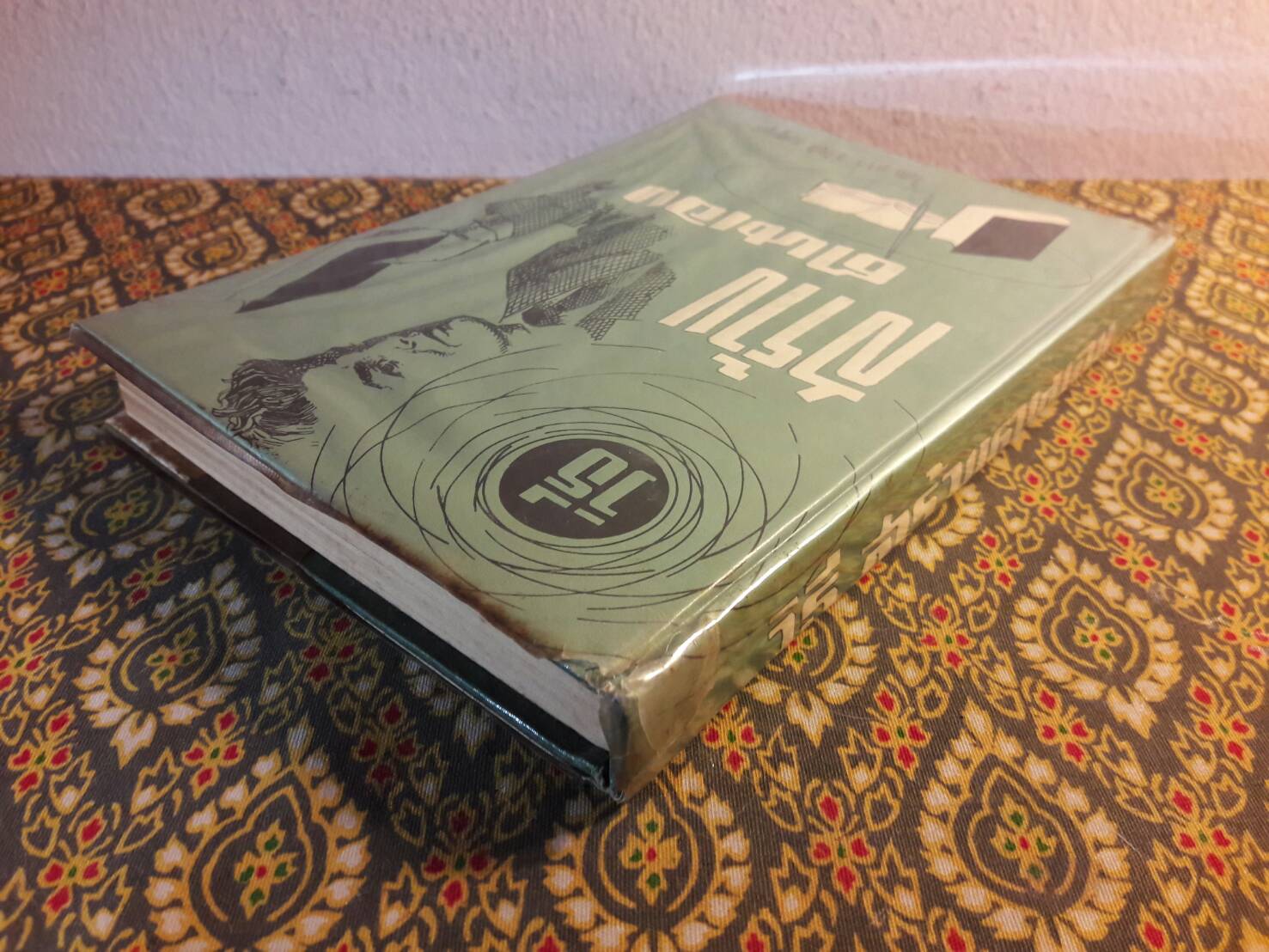 วิธีสร้างตนเอง