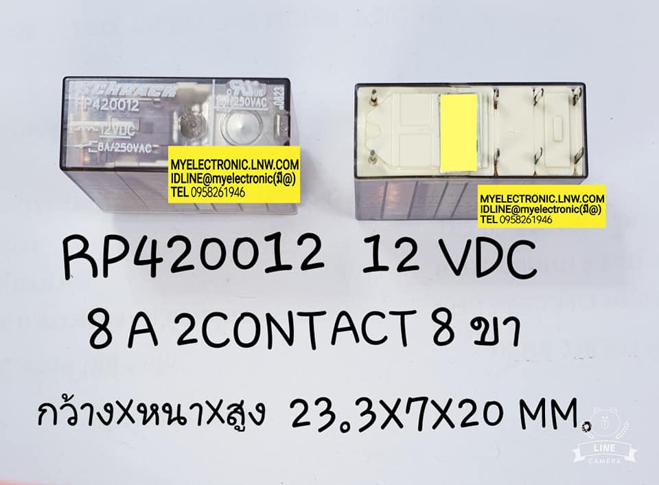 ขาย รีเลย์12VDC8ขา 2คอนแทรค รีเลย์RP420012คอยล์12VDC 8A250VAC ยี่ห้อSCHRACK ราคาตัวละ บาท มีหน้าร้านอยู่บ้านหม้อ กรุงเทพ ส่งของเร็ว มาซื้อหน้าร้านได้ สั่งปุ๊บส่งปั๊บ